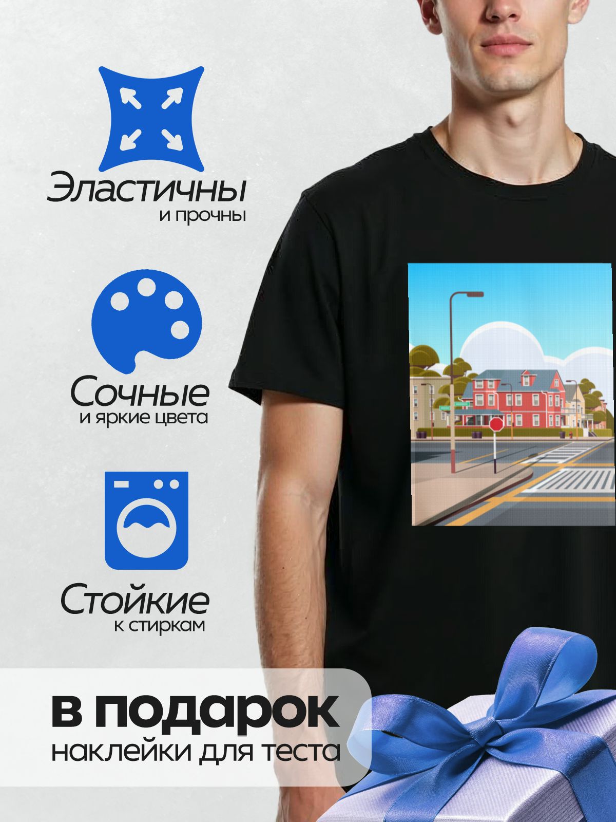 Термонаклейка на одежду DTF / Городская улица с домами, знаком "Стоп" и пешеходом.