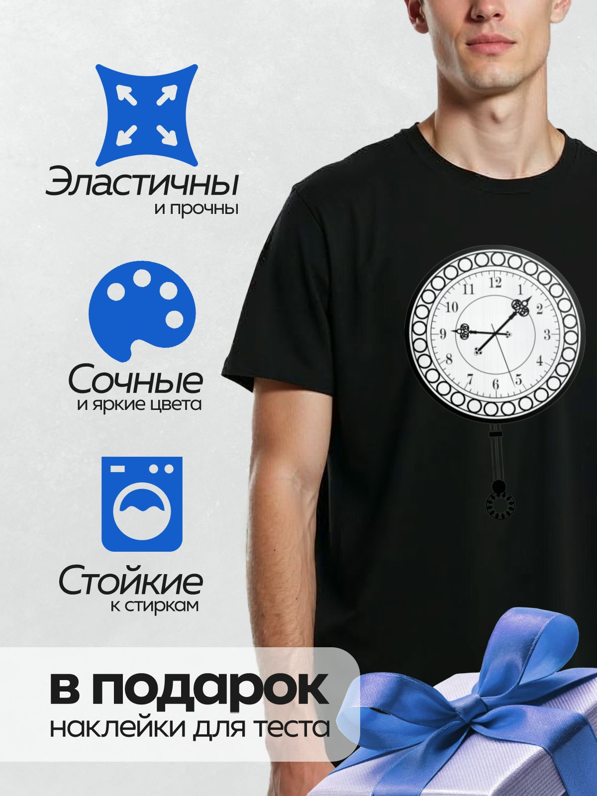 Термонаклейка на одежду DTF / Циферблат часов с маятником, стрелки на 12:00.