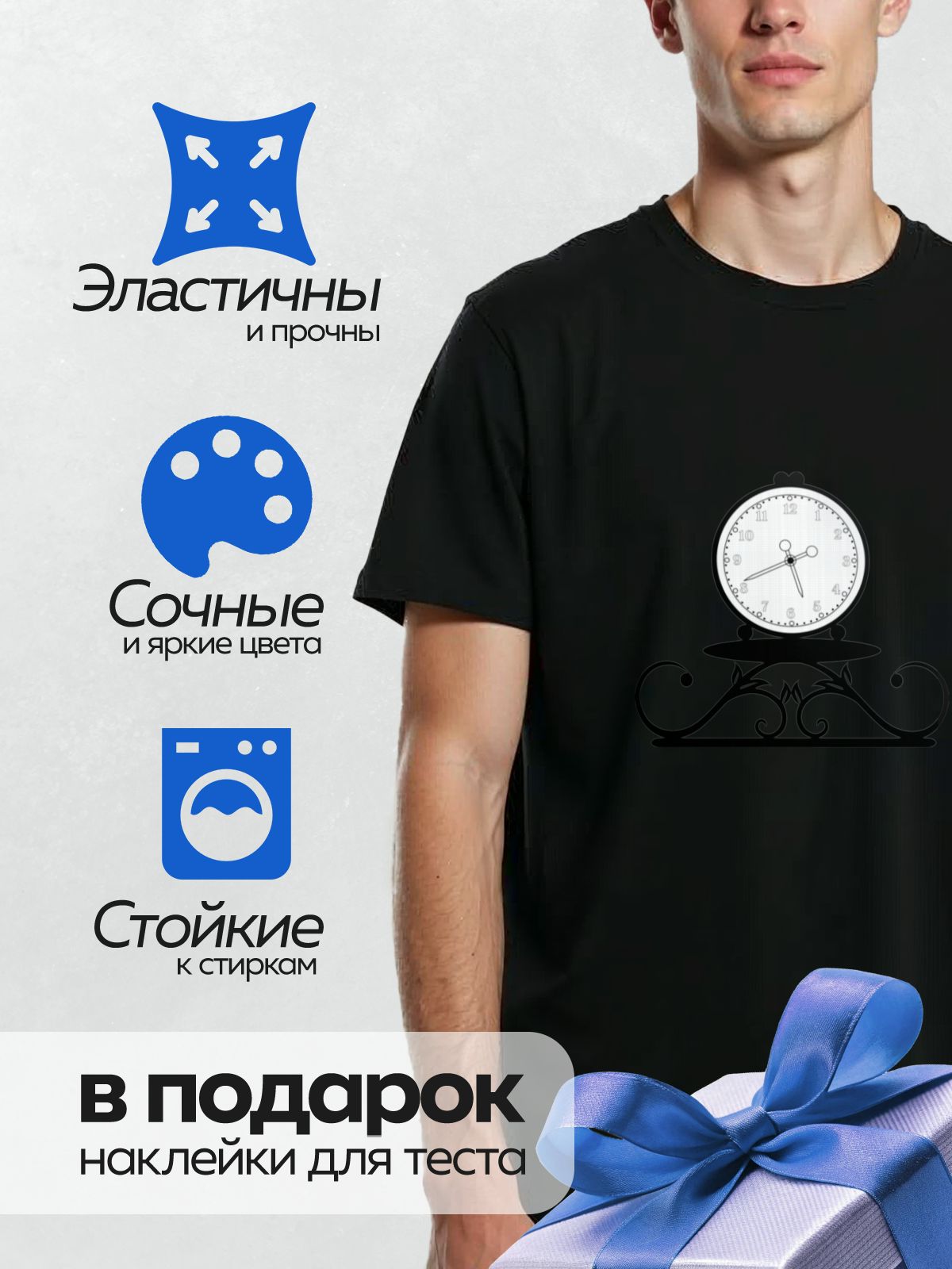 Термонаклейка на одежду DTF / Черные часы с минималистичным дизайном и декоративным основанием.