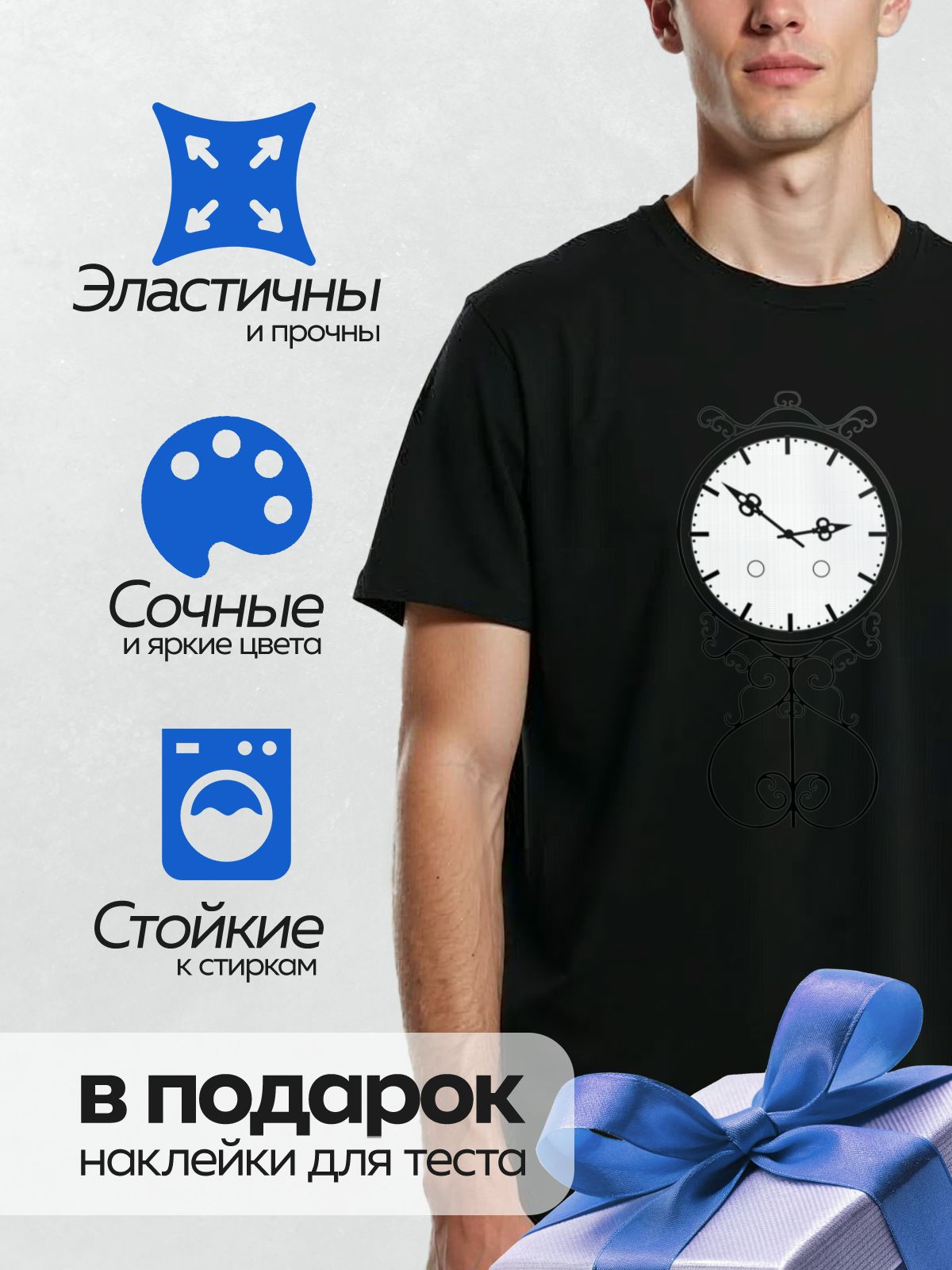 Термонаклейка на одежду DTF / Кованые настенные часы с изящным узором.