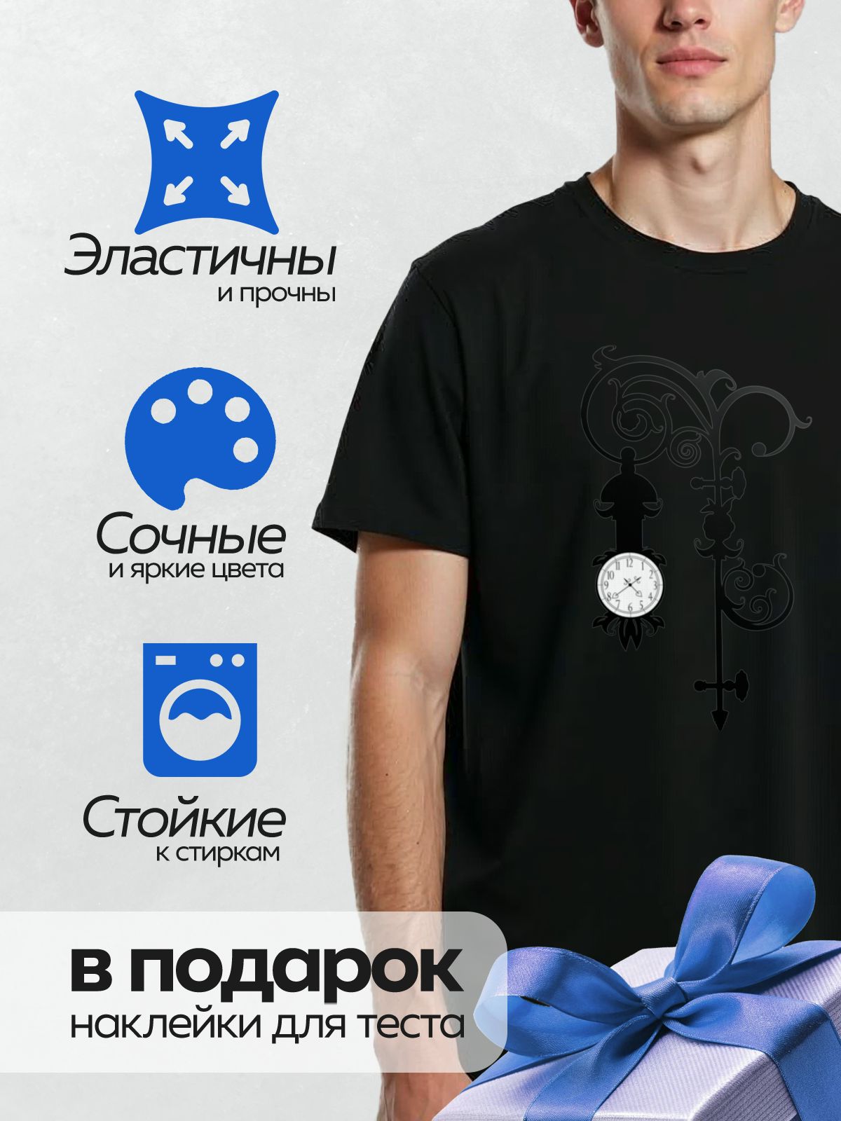 Термонаклейка на одежду DTF / Черно-белый трафарет уличных часов с декоративным узором.