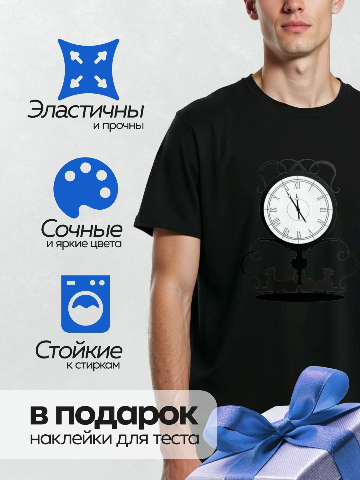 Термонаклейка на одежду DTF / Черные карманные часы, два силуэта льва.