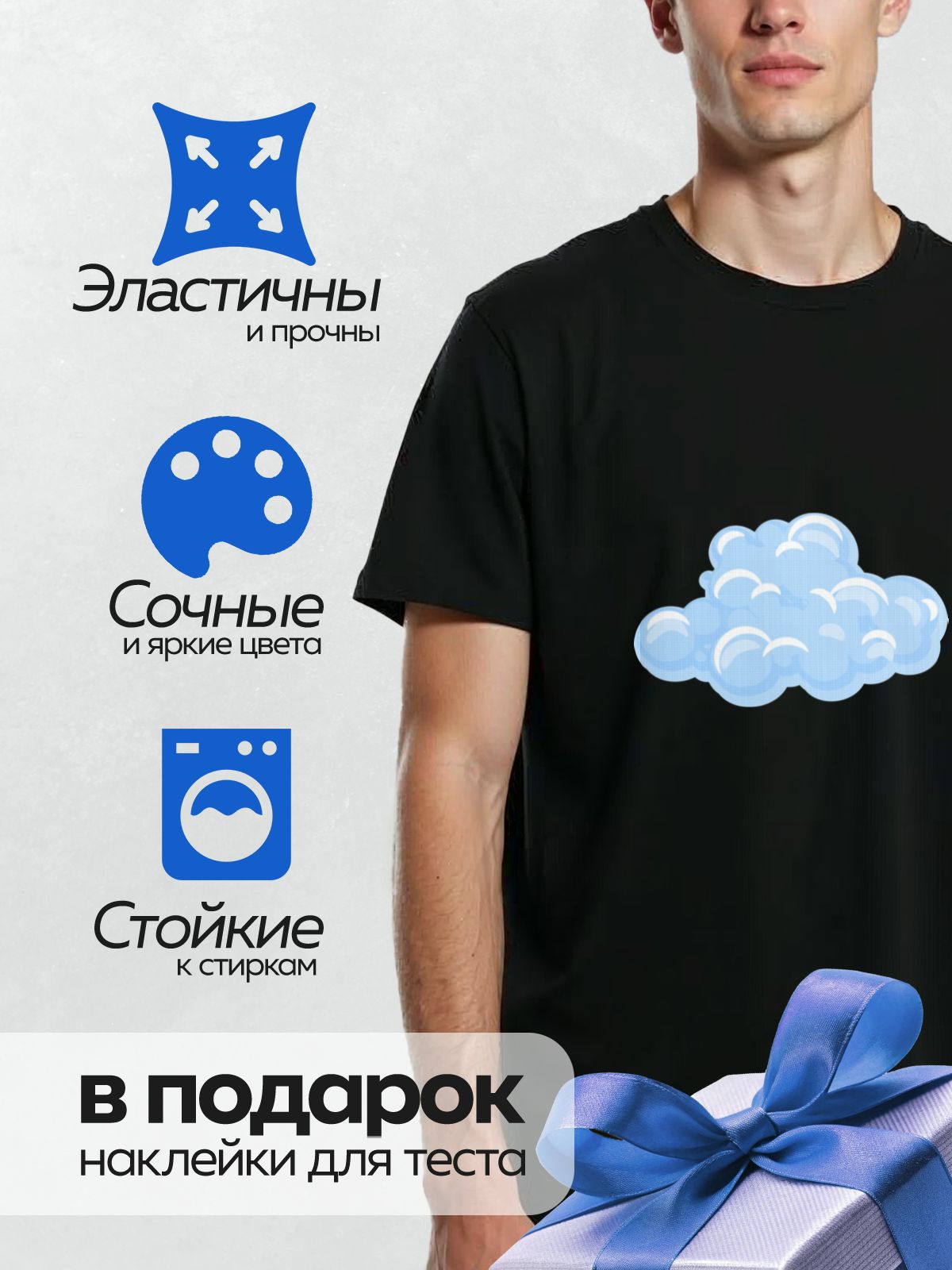 Термонаклейка на одежду DTF / Голубые облака с белыми бликами, стилизованные, мультяшные.