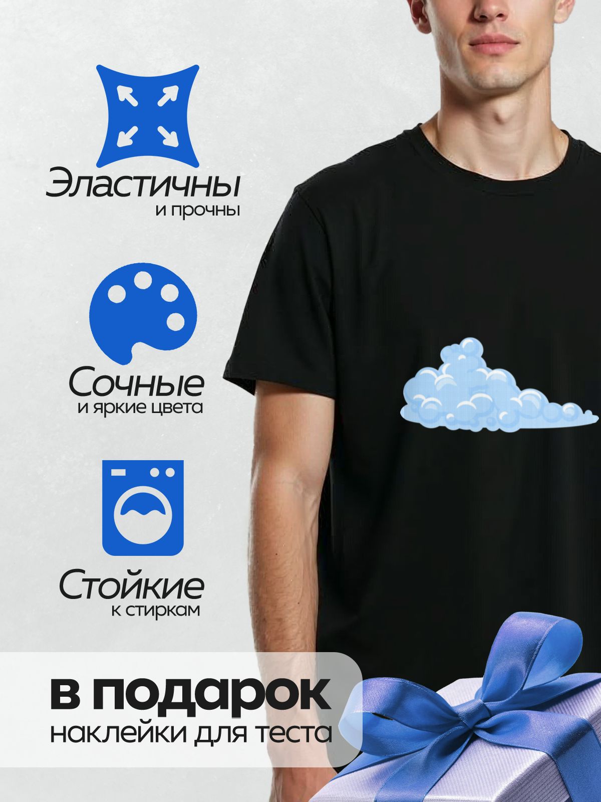 Термонаклейка на одежду DTF / Облако, напоминающее пузыри, голубого цвета.