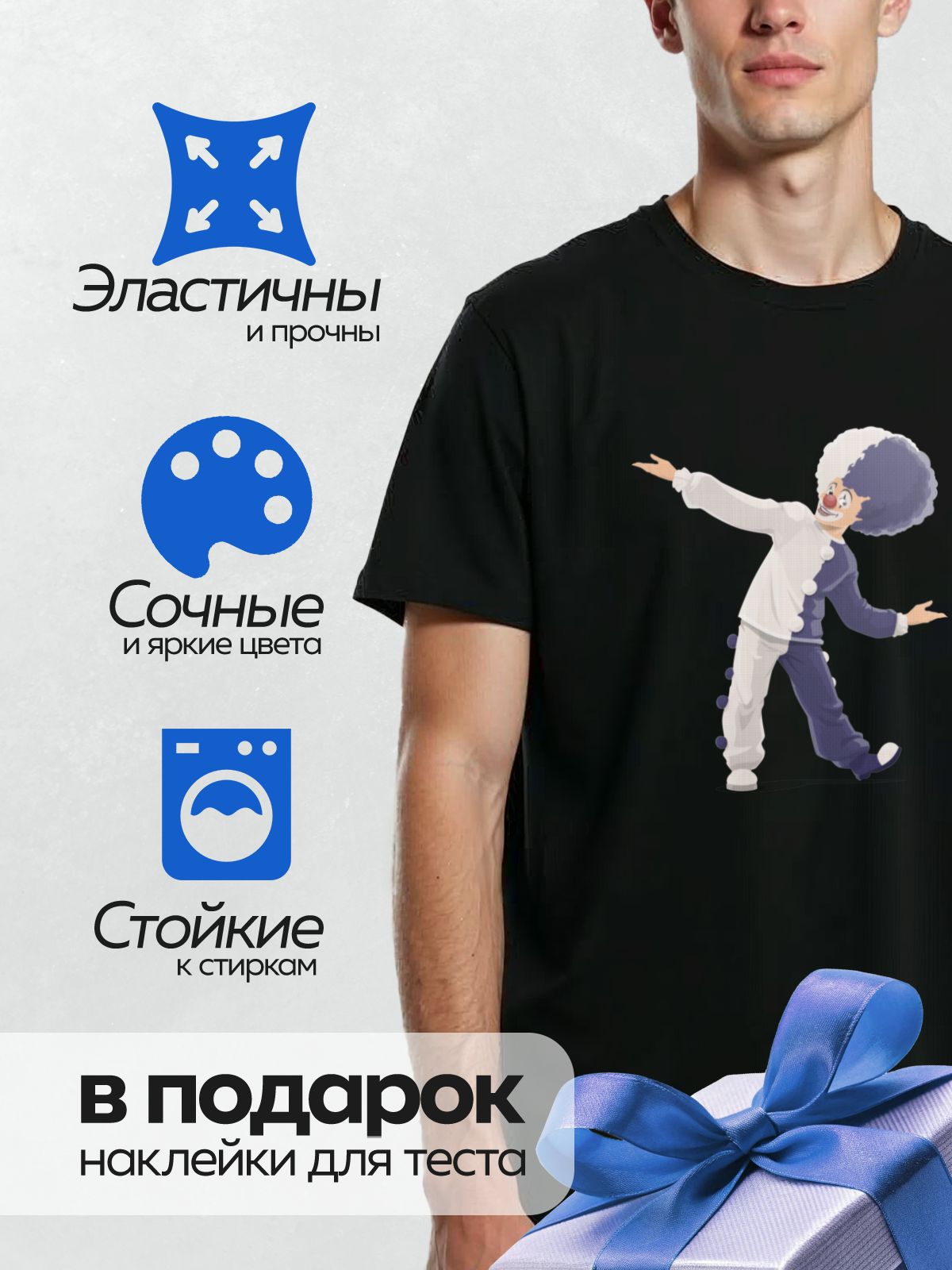 Термонаклейка на одежду DTF / Клоун с красным носом, в синем парике и белом костюме.