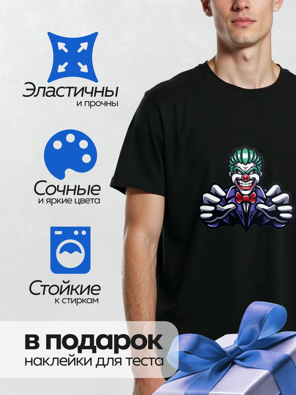 Термонаклейка на одежду DTF / Клоун с красным носом, яркими перчатками и зелёными волосами.