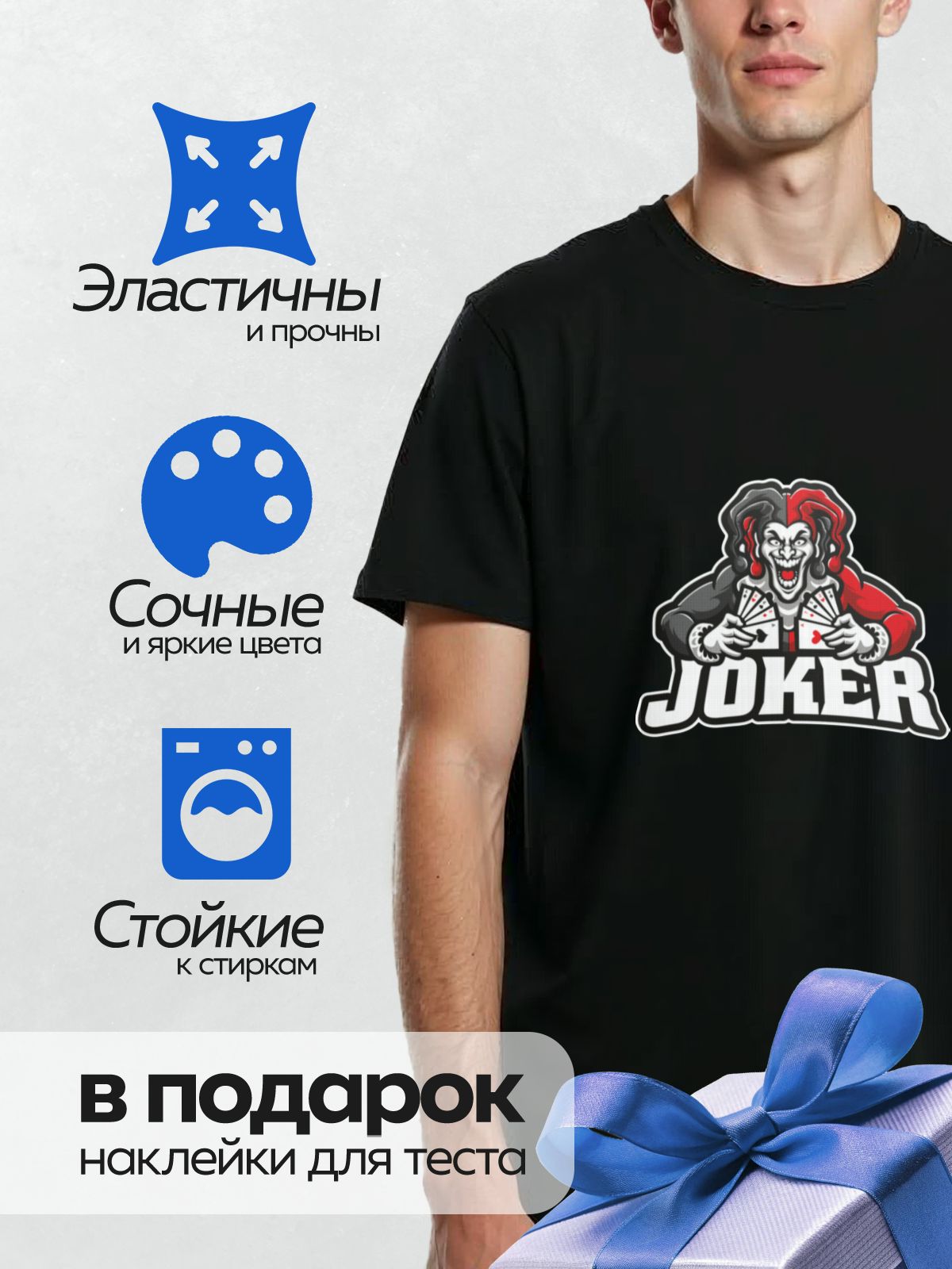 Термонаклейка на одежду DTF / Клоун с картами, зловещая улыбка, яркие цвета.