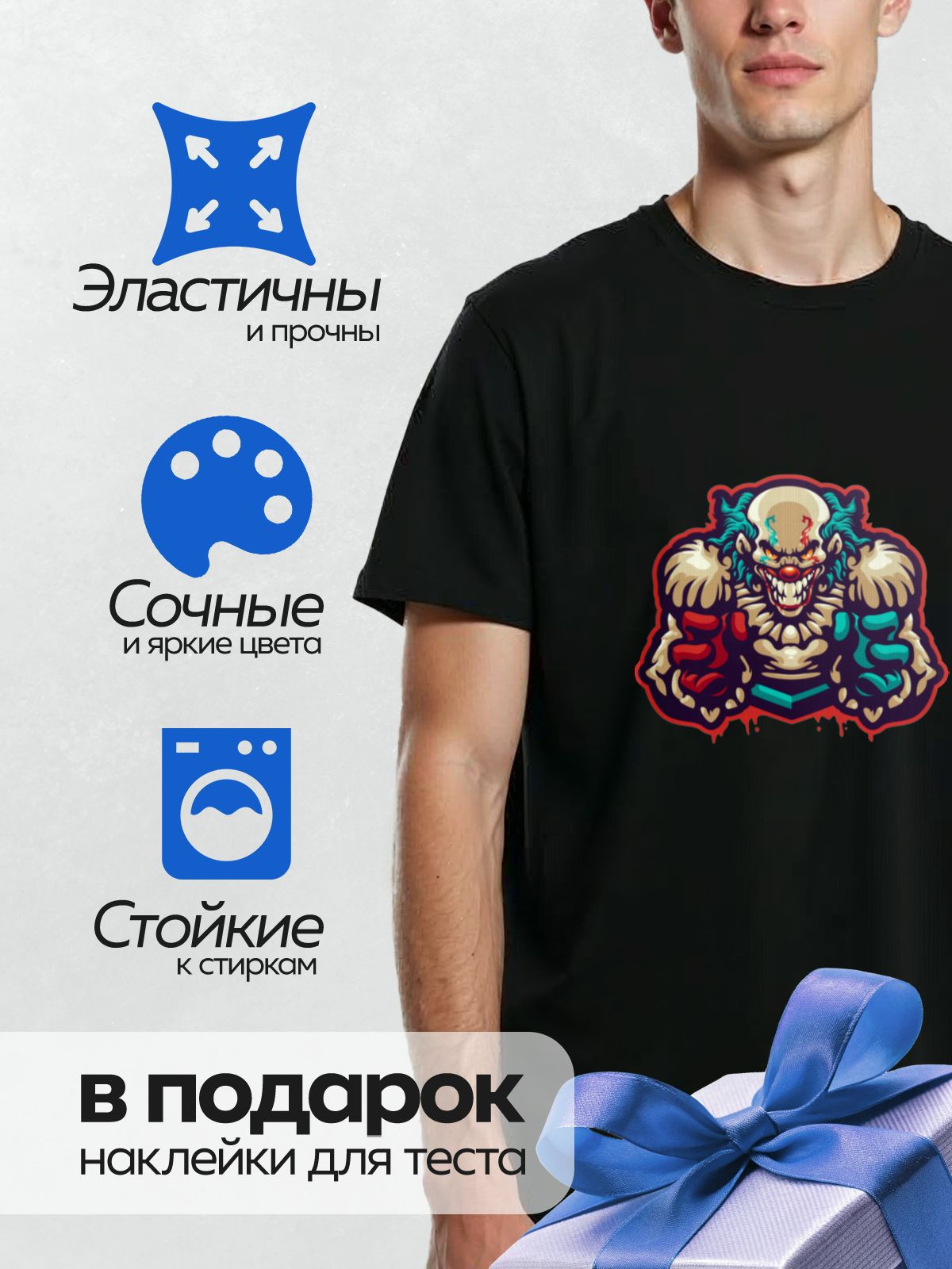 Термонаклейка на одежду DTF / Мультяшный клоун с яркой радужной прической и красным носом.