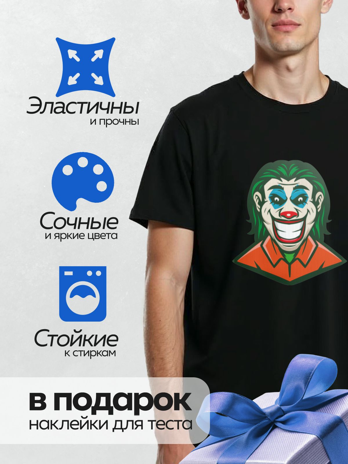 Термонаклейка на одежду DTF / Мультяшный клоун с яркими красками и устрашающим выражением лица.