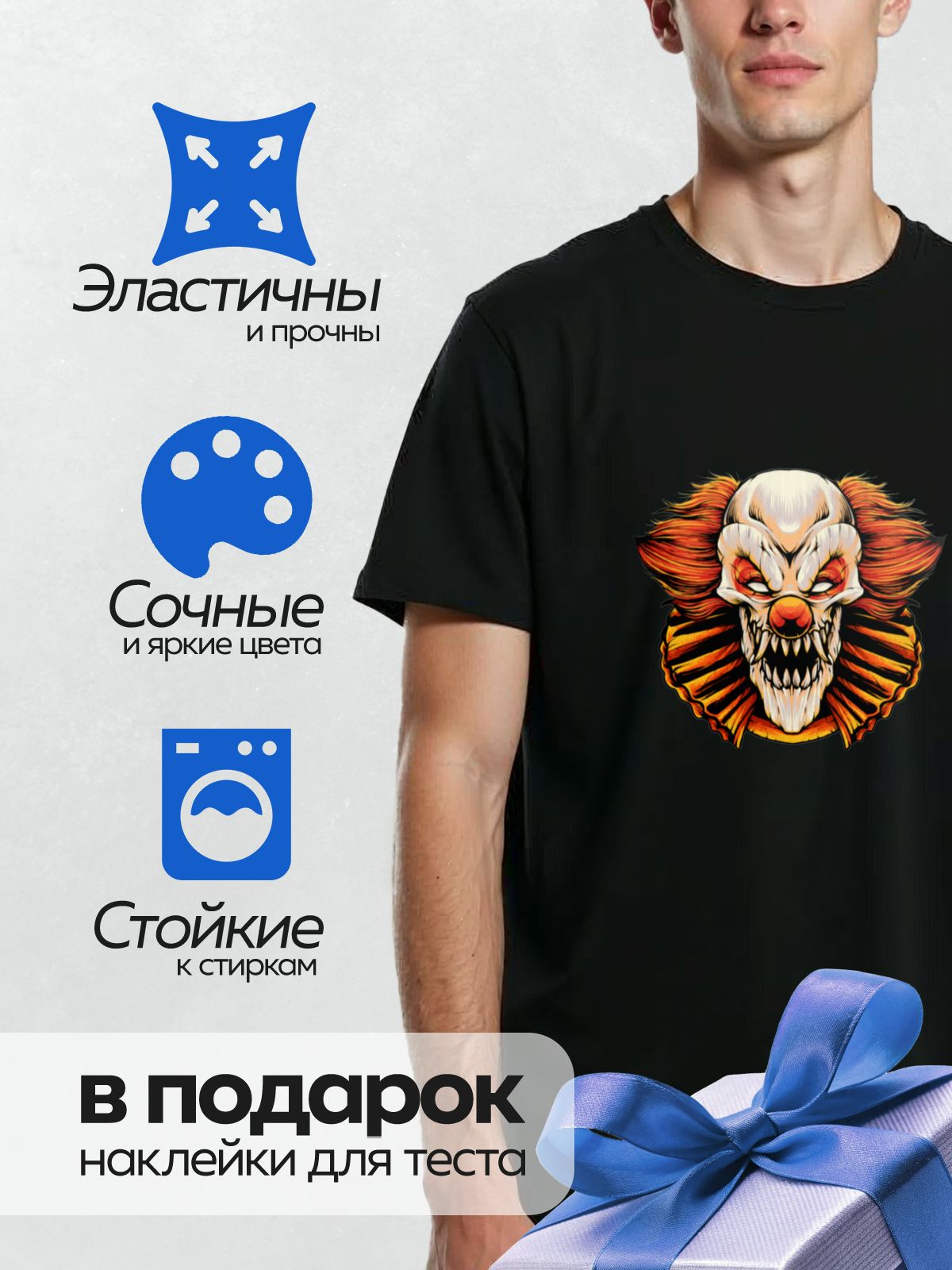 Термонаклейка на одежду DTF / Злой клоун с красным носом и острыми зубами.