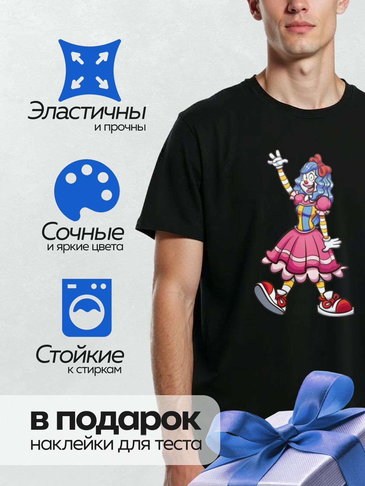 Термонаклейка на одежду DTF / Мультяшный клоун с красным носом, большими глазами и ярким костюмом.