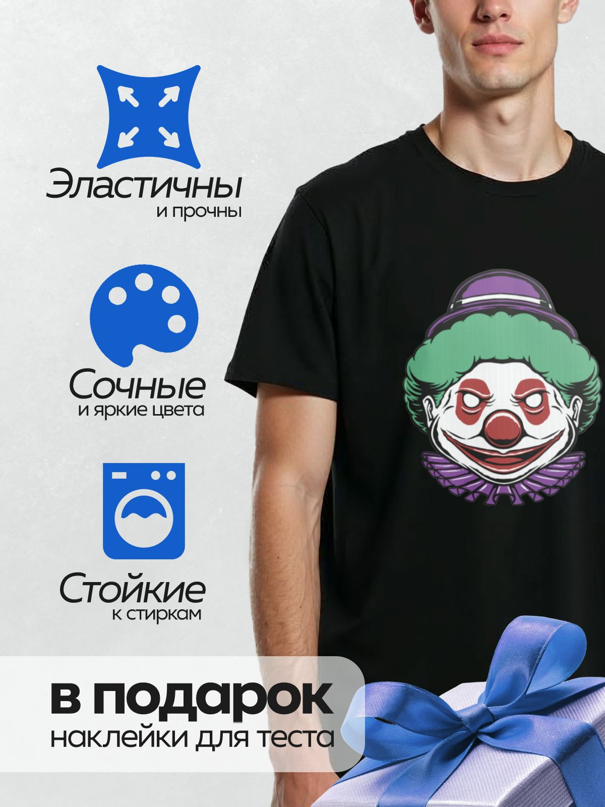 Термонаклейка на одежду DTF / Мультяшный клоун с зелёными волосами и красным носом.