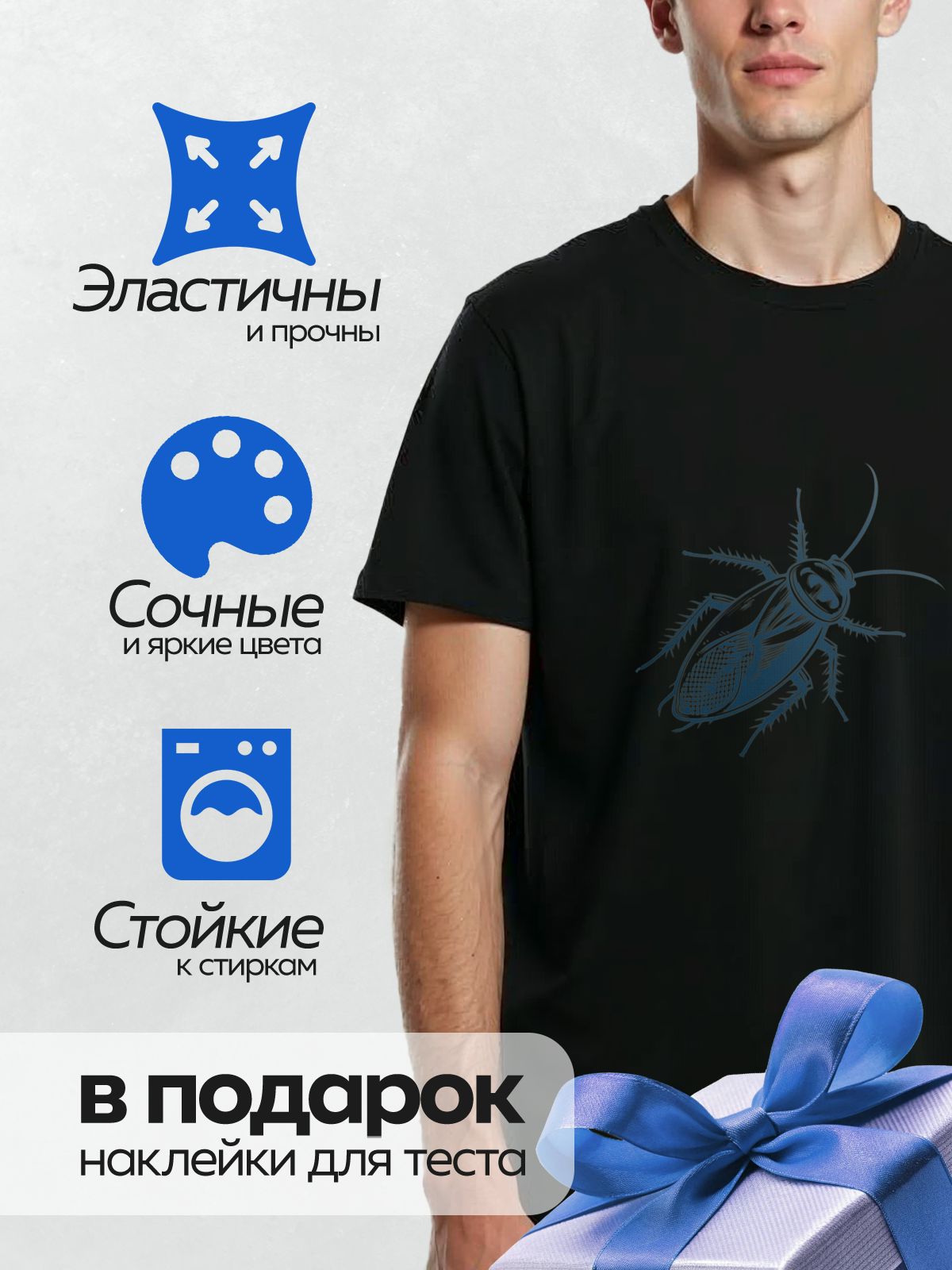 Термонаклейка на одежду DTF / Стилизованный рисунок таракана в синих тонах.