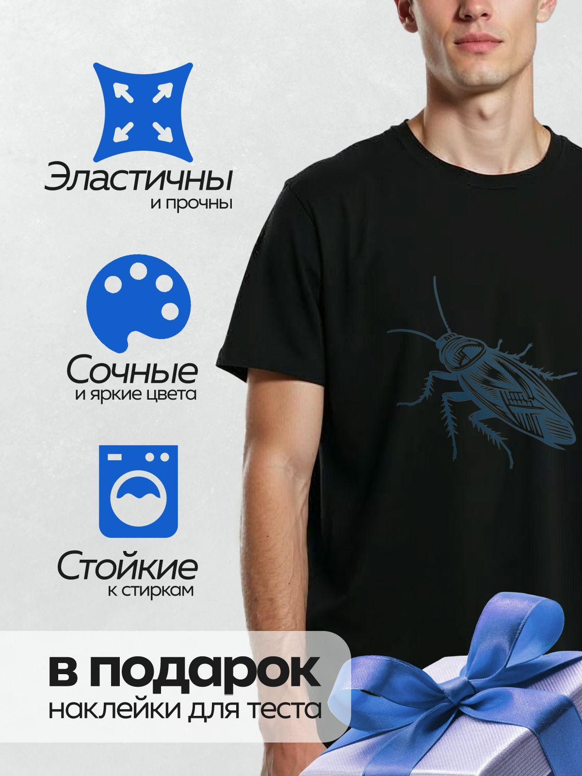 Термонаклейка на одежду DTF / Стилизованный рисунок таракана в синих тонах.