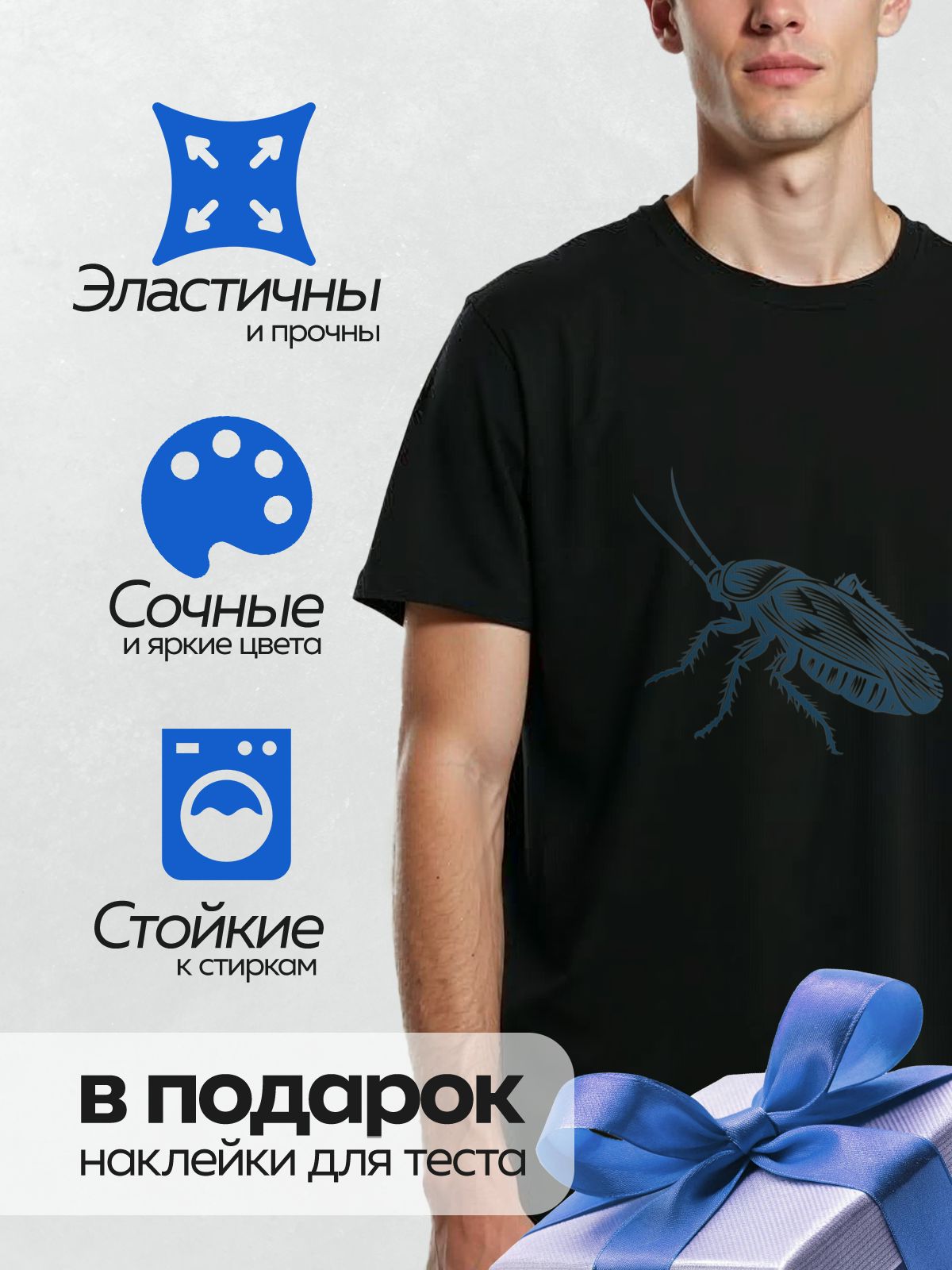 Термонаклейка на одежду DTF / Стилизованное изображение таракана в синих тонах.