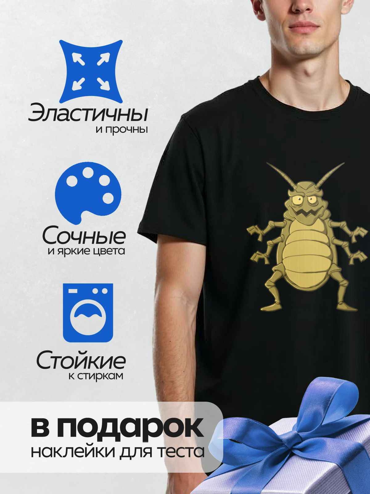 Термонаклейка на одежду DTF / Мультяшный таракан с большими глазами и острыми зубами.