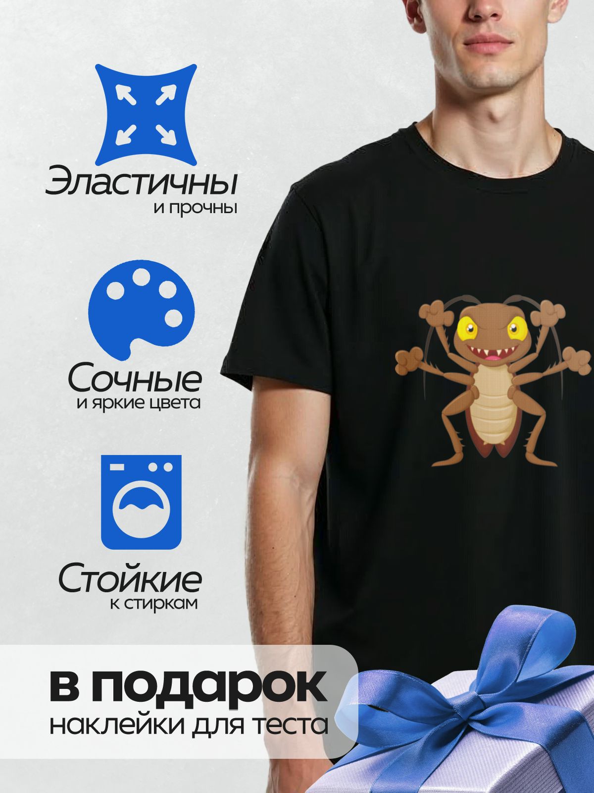 Термонаклейка на одежду DTF / Мультяшный таракан с большими глазами и зубами.