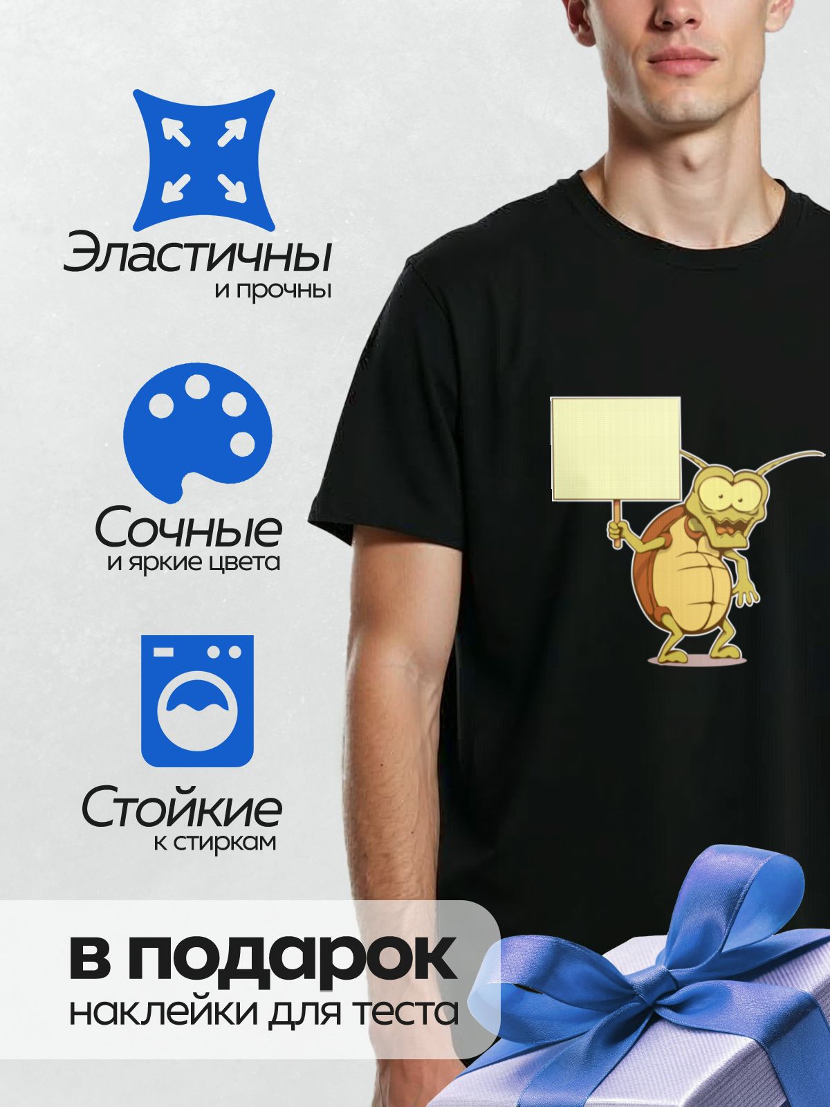 Термонаклейка на одежду DTF / Мультяшный таракан с табличкой в лапке.