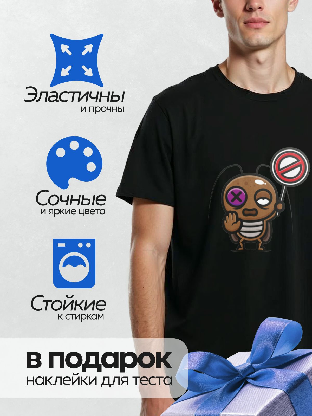 Термонаклейка на одежду DTF / Мультяшный таракан с глазом-крестиком и знаком запрета.