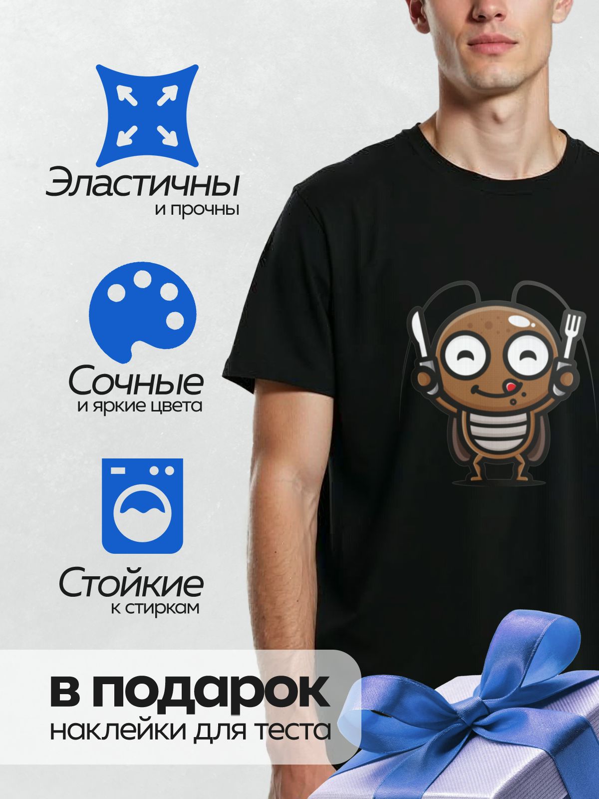 Термонаклейка на одежду DTF / Мультяшный таракан с улыбкой и вилками в лапах.