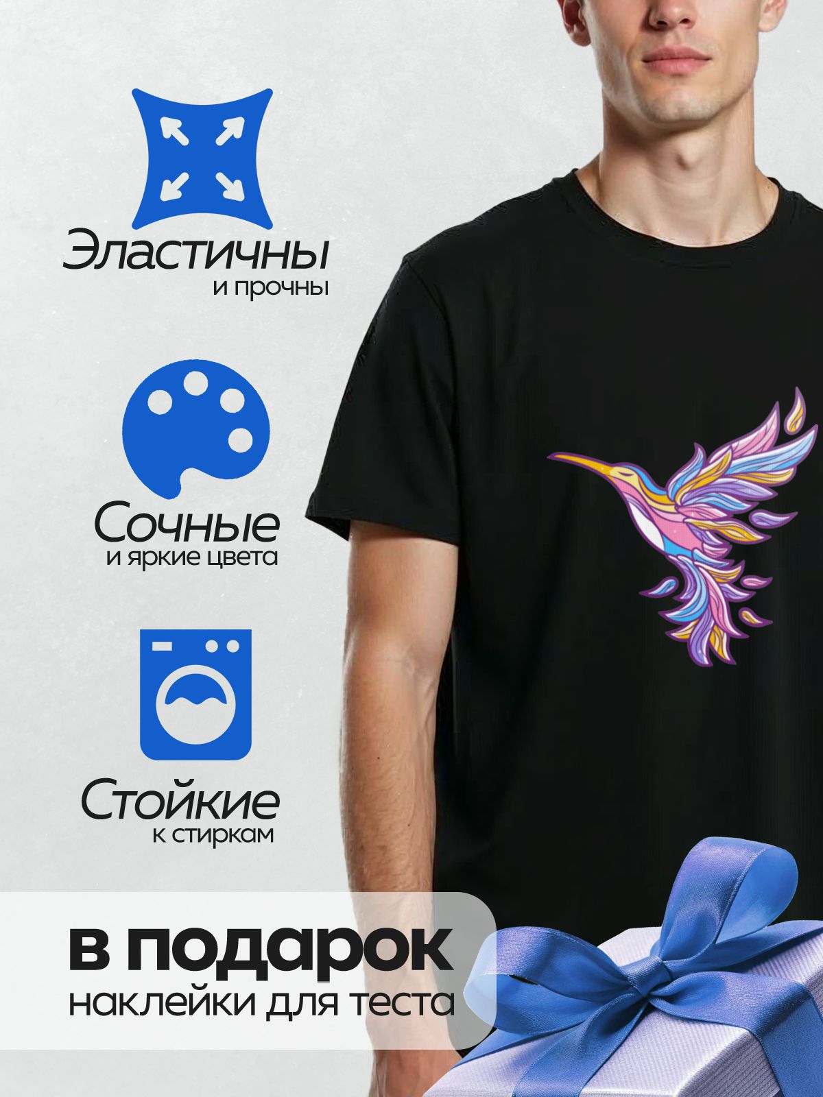 Термонаклейка на одежду DTF / Яркая стилизованная колибри в полете.