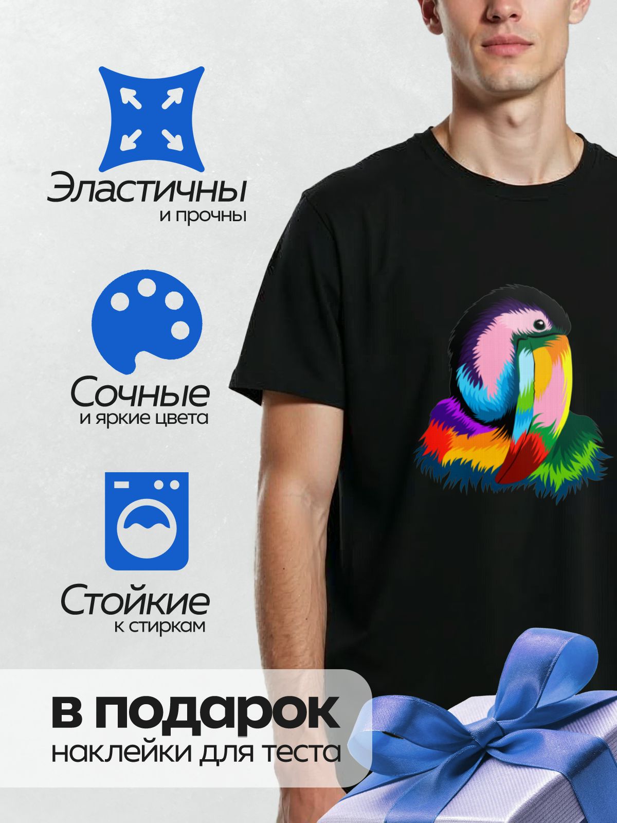 Термонаклейка на одежду DTF / Разноцветный попугай ара в стиле поп-арт.