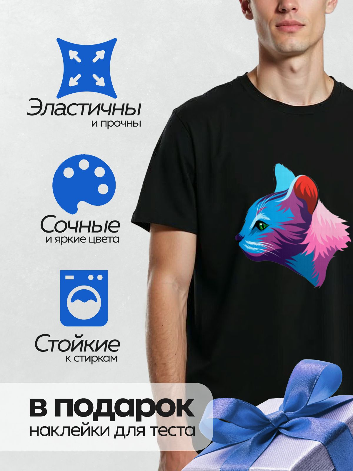 Термонаклейка на одежду DTF / Разноцветная кошка в профиль с яркими оттенками.