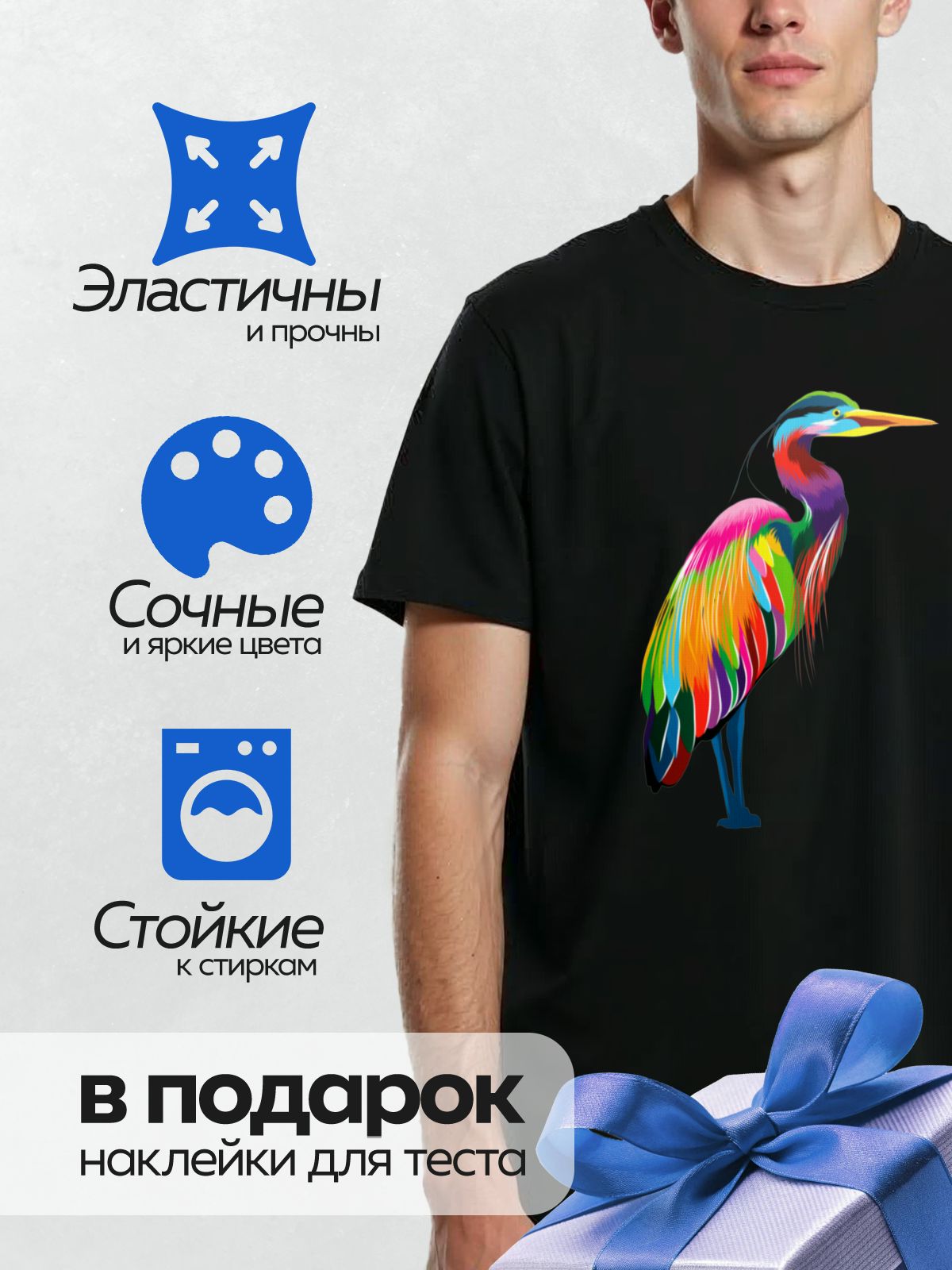 Термонаклейка на одежду DTF / Яркая цапля в стиле поп-арт.