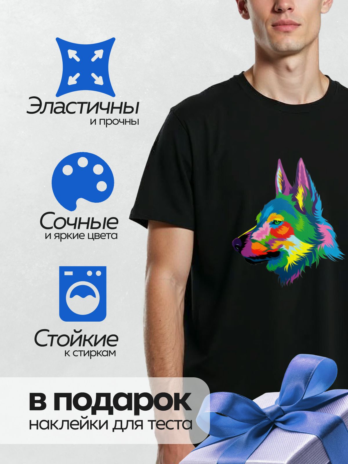 Термонаклейка на одежду DTF / Радужная собака в стиле поп-арт.