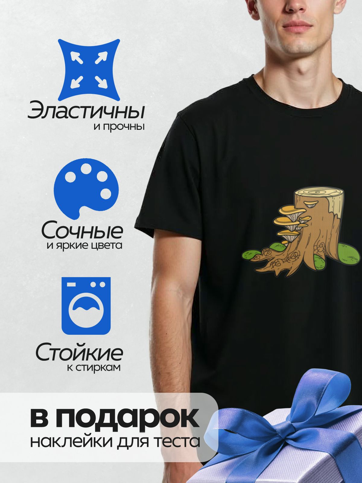 Термонаклейка на одежду DTF / Пень с корнями, грибами вешенками и зелёной травой.