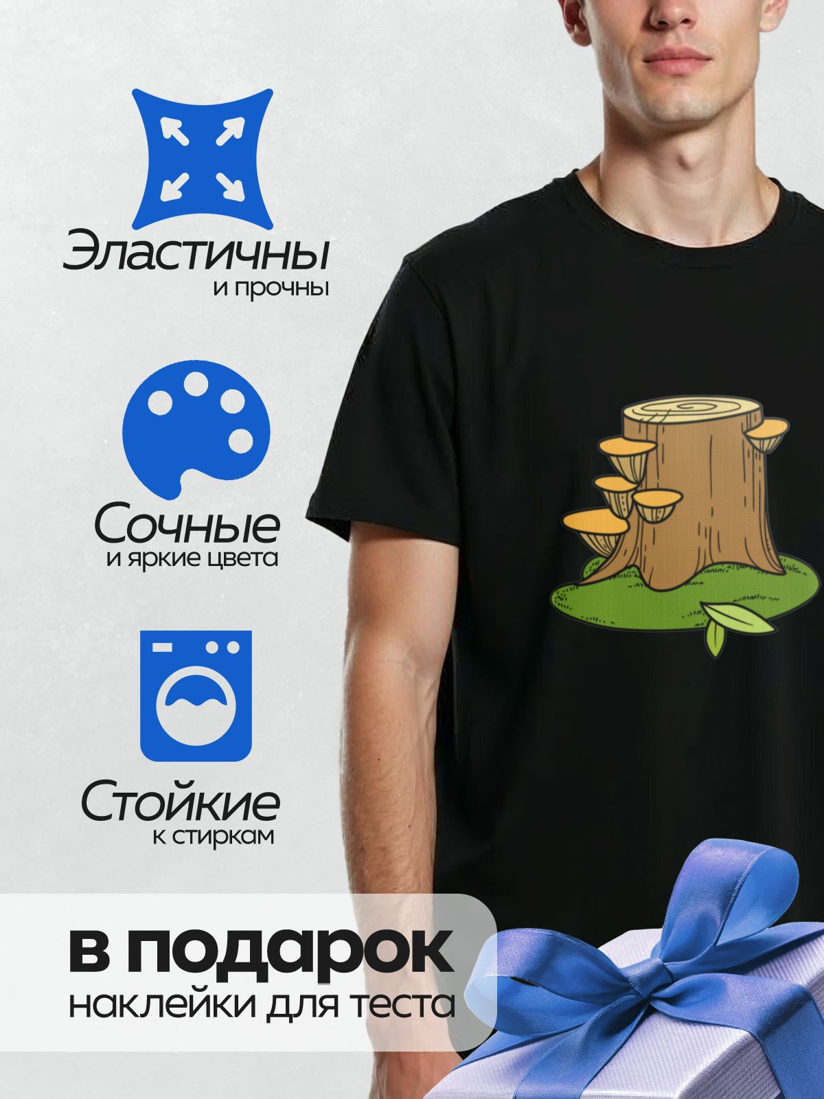 Термонаклейка на одежду DTF / Пень с грибами, зелёная трава и листья.