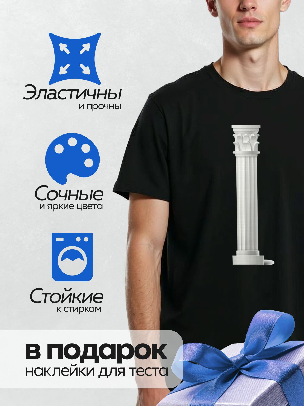 Термонаклейка на одежду DTF / Колонна коринфского ордера с листьями аканта.