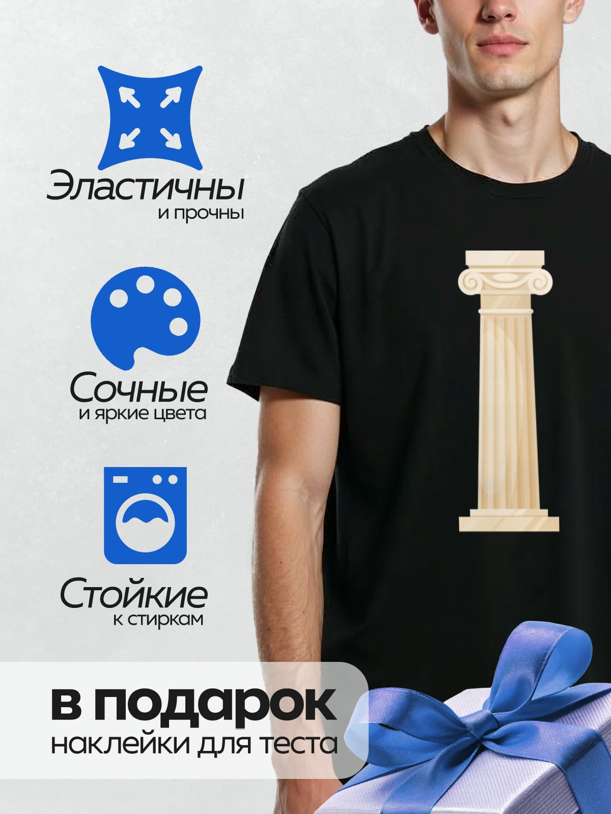 Термонаклейка на одежду DTF / Изящная колонна с мраморным узором и декоративным верхом.