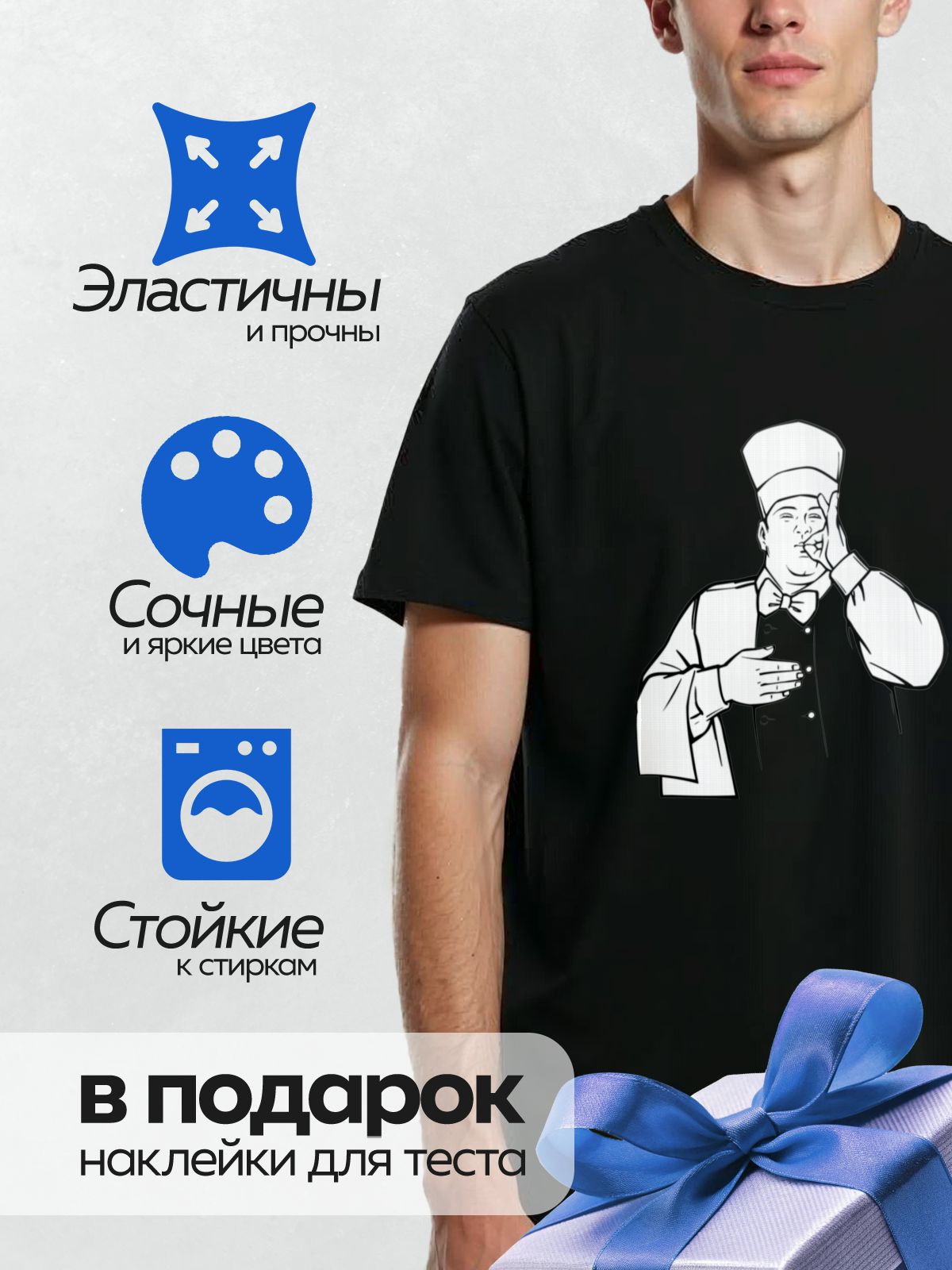 Термонаклейка на одежду DTF / Повар в колпаке и бабочке, показывает жест "ОК".