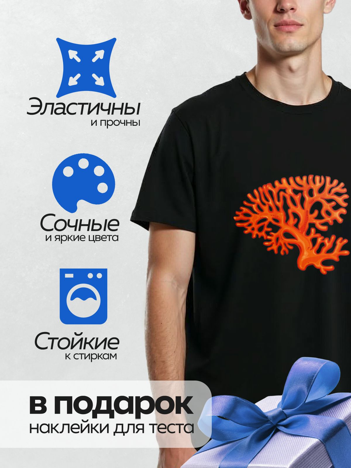 Термонаклейка на одежду DTF / Ярко-красный коралл с ветвистой структурой.