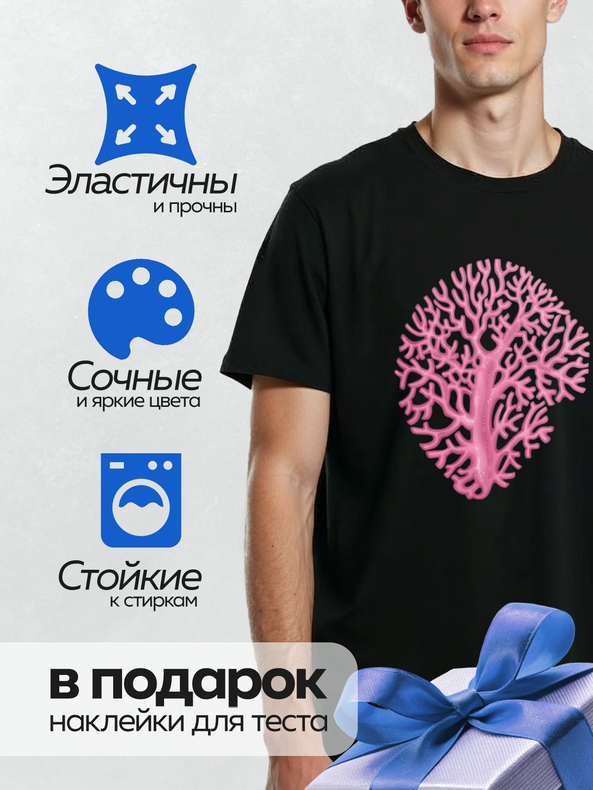 Термонаклейка на одежду DTF / Розовый коралл с изящной ветвистой структурой.