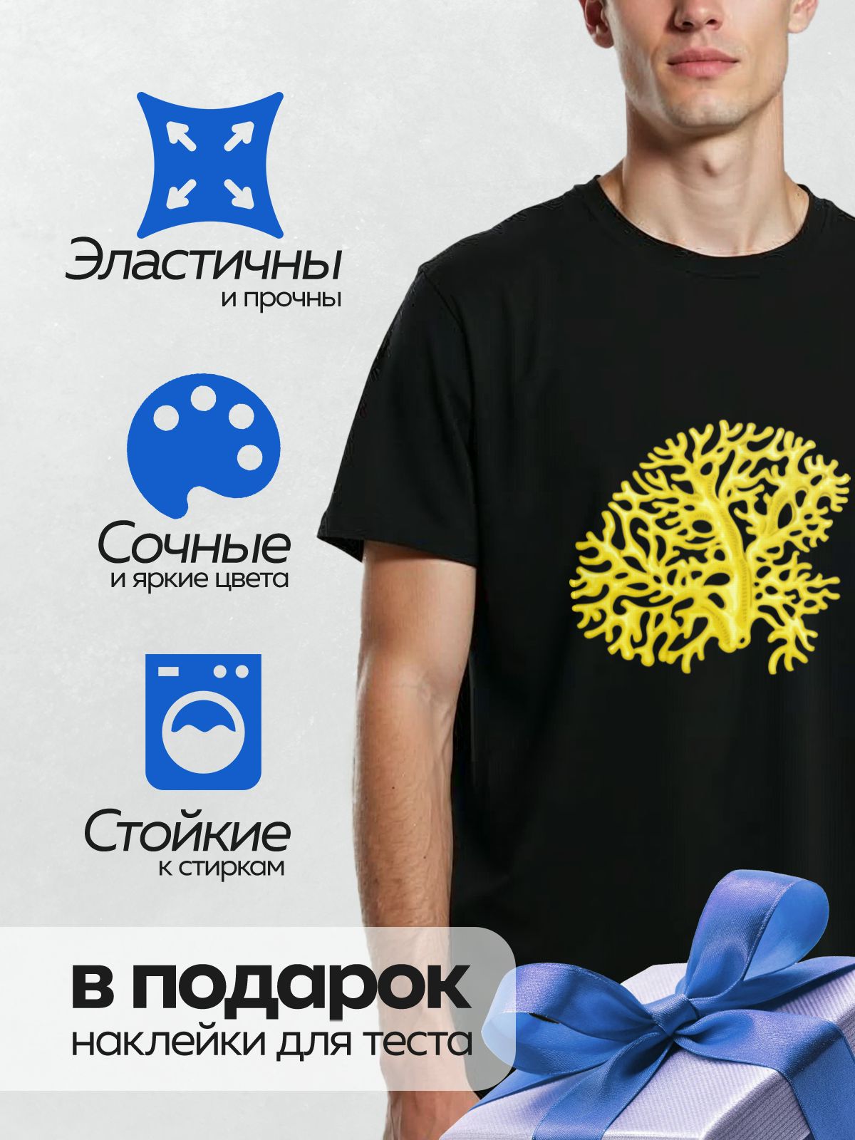 Термонаклейка на одежду DTF / Желтый коралл, ветвистый, яркий, напоминает подводный риф.