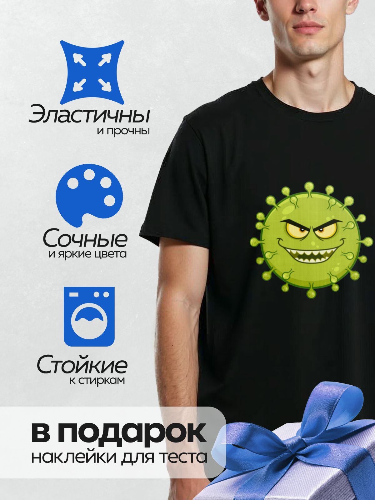 Термонаклейка на одежду DTF / Мультяшный вирус с сердитым выражением лица.