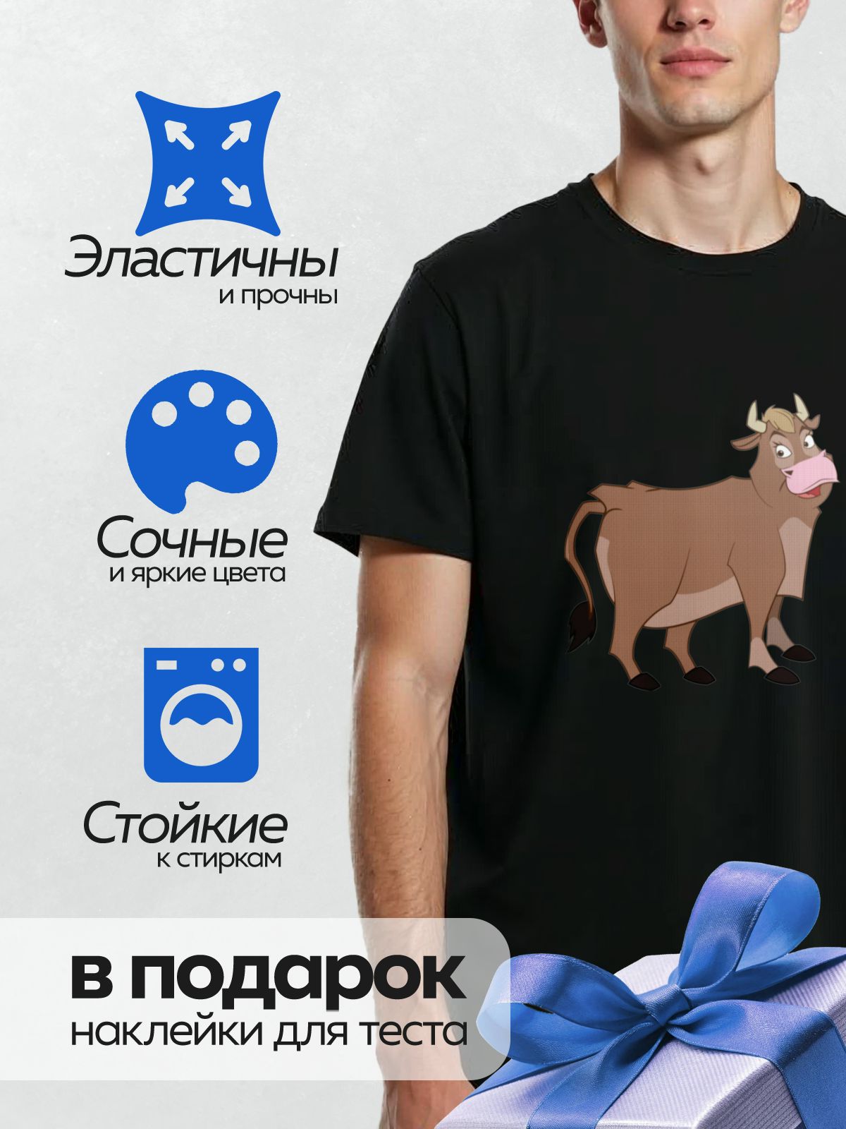 Термонаклейка на одежду DTF / Мультяшный бык с большими глазами и рогами.