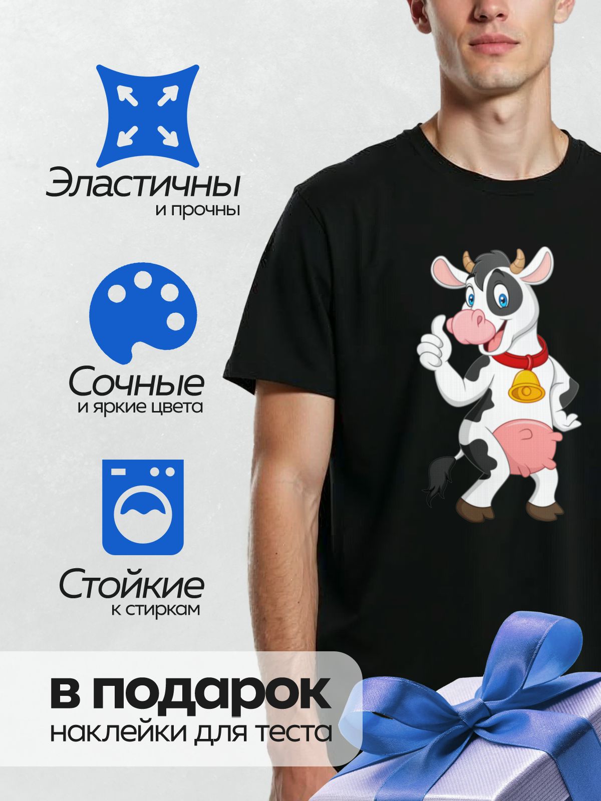 Термонаклейка на одежду DTF / Мультяшная корова с колокольчиком на шее.