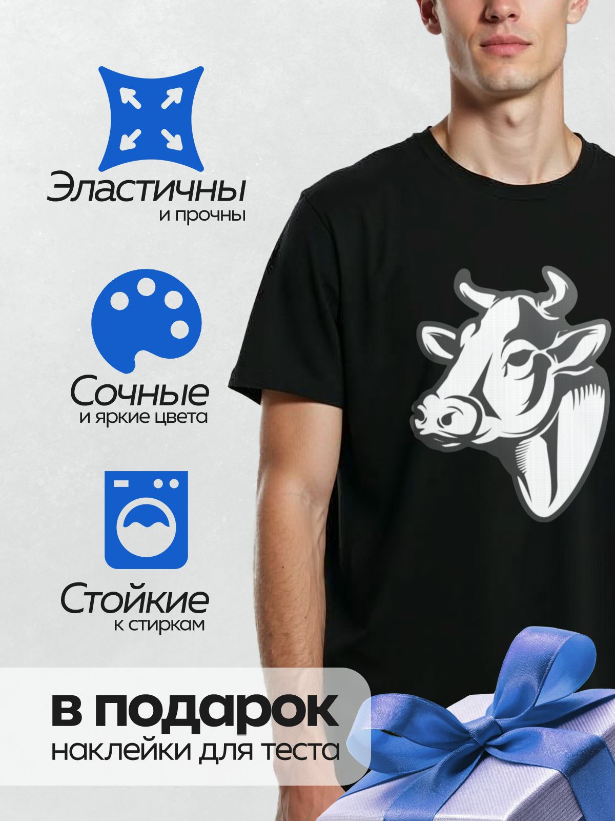 Термонаклейка на одежду DTF / Черно-белый силуэт головы коровы.