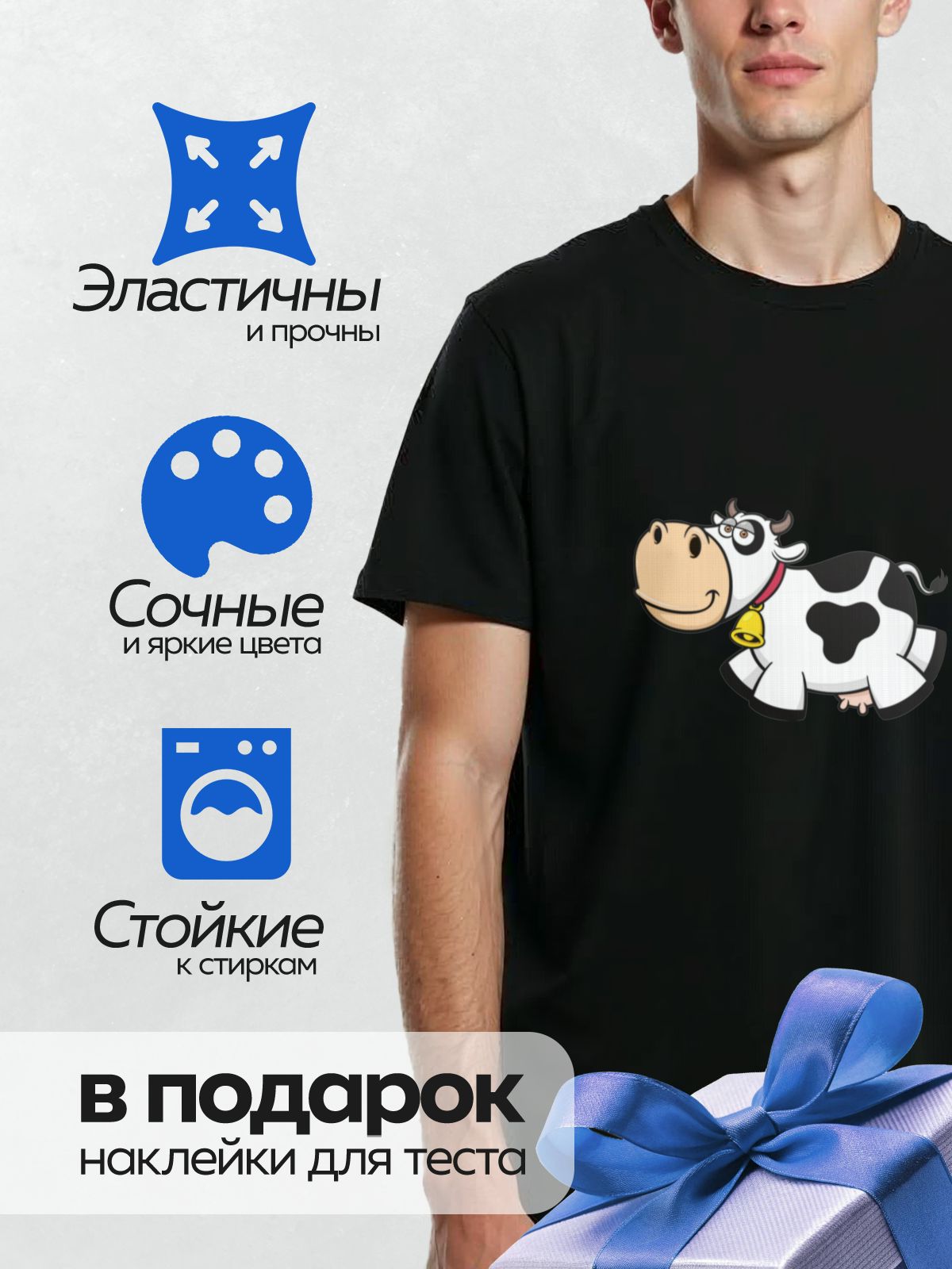 Термонаклейка на одежду DTF / Мультяшная корова с колокольчиком, веселая и яркая.