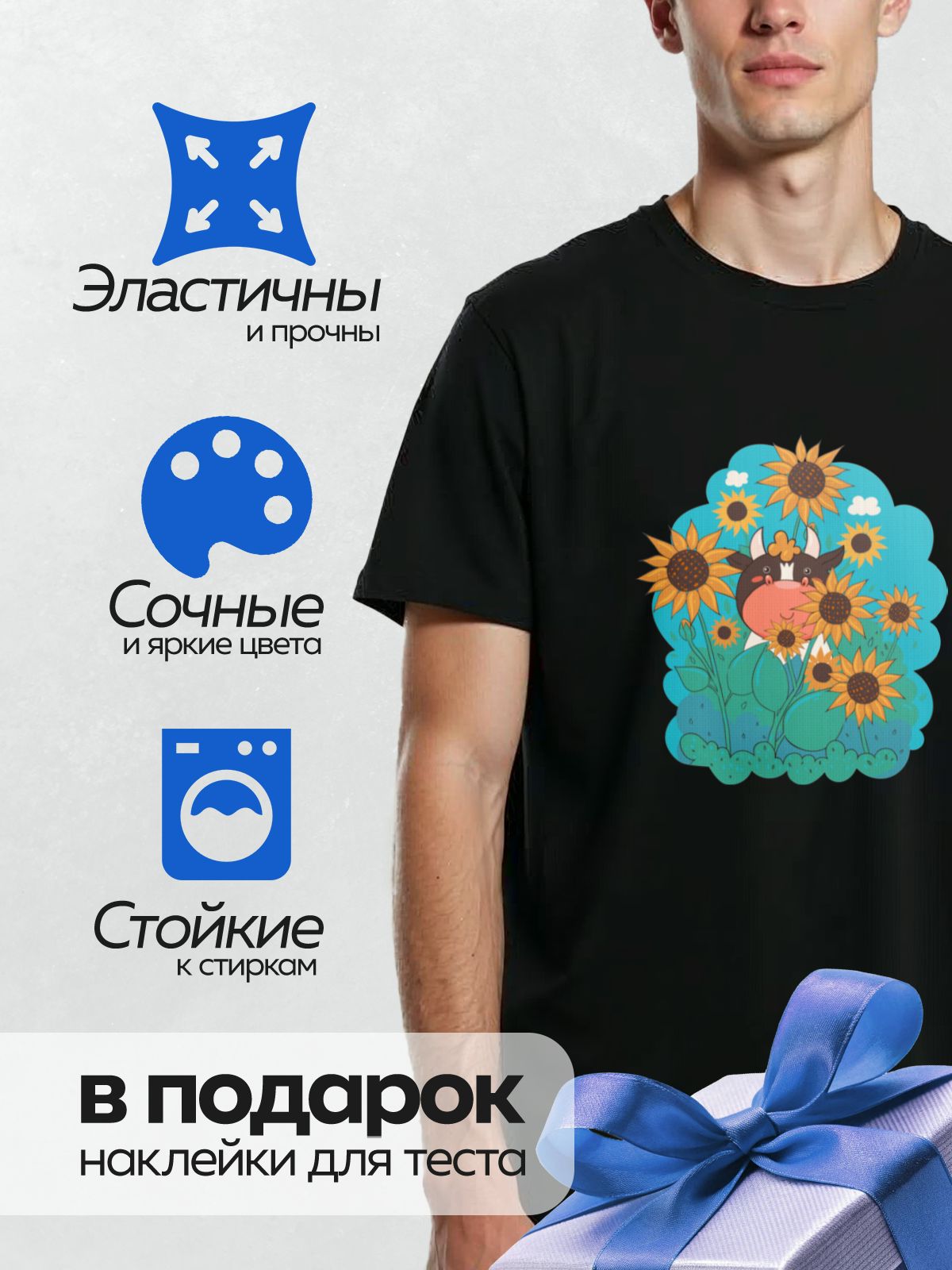 Термонаклейка на одежду DTF / Мультяшная корова среди ярких подсолнухов.