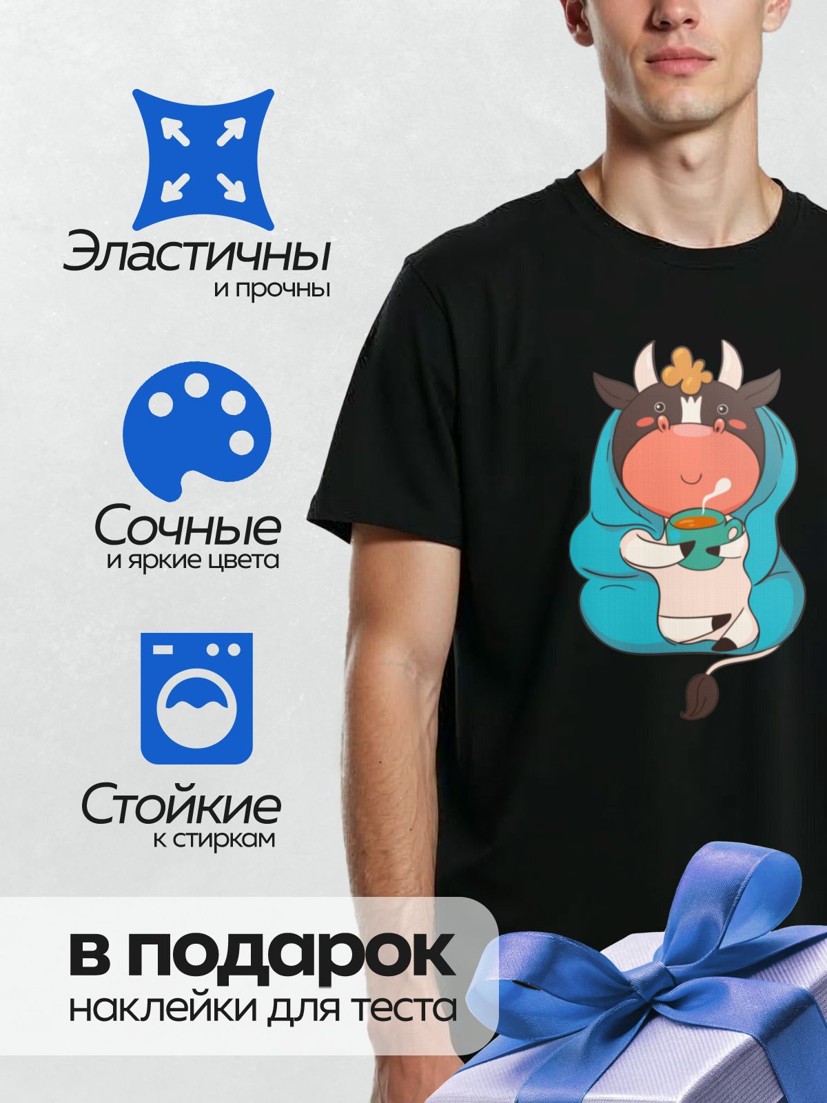 Термонаклейка на одежду DTF / Мультяшная корова с чашкой кофе и цветком на голове.