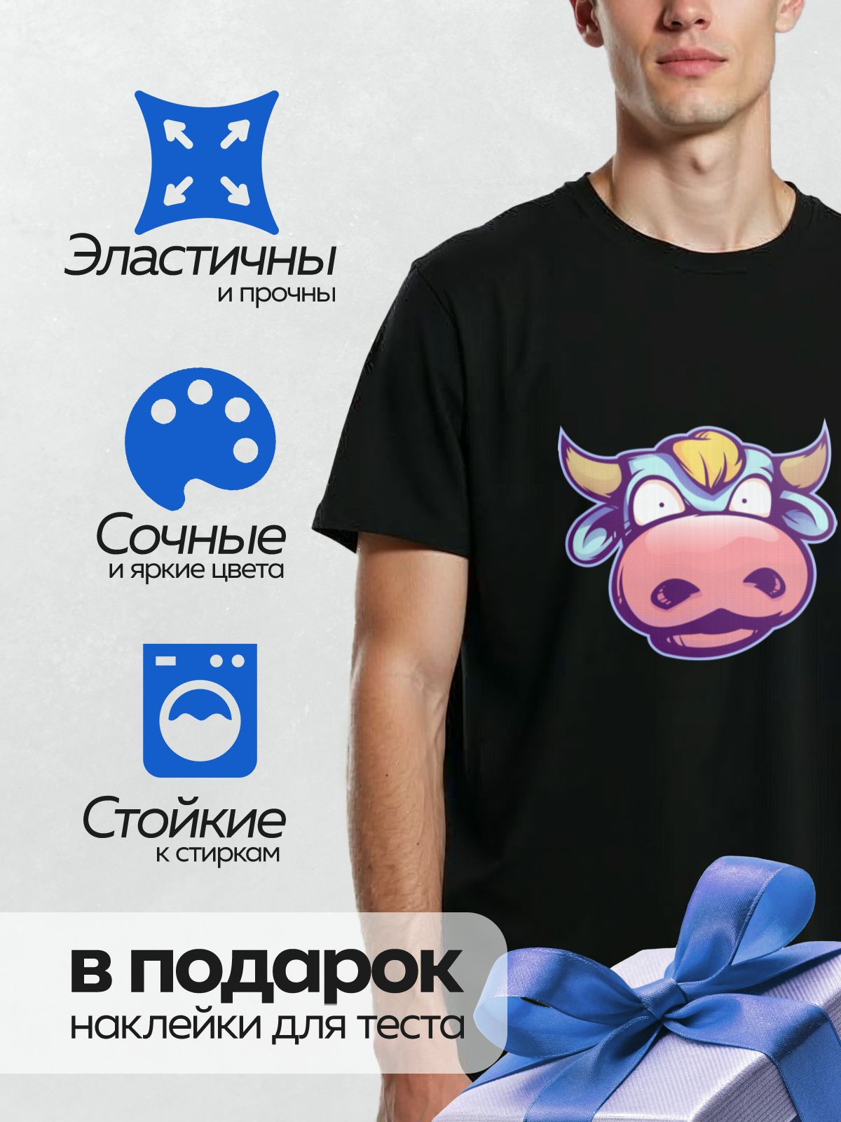 Термонаклейка на одежду DTF / Мультяшная корова с голубым лицом, розовым носом и желтым хохолком.