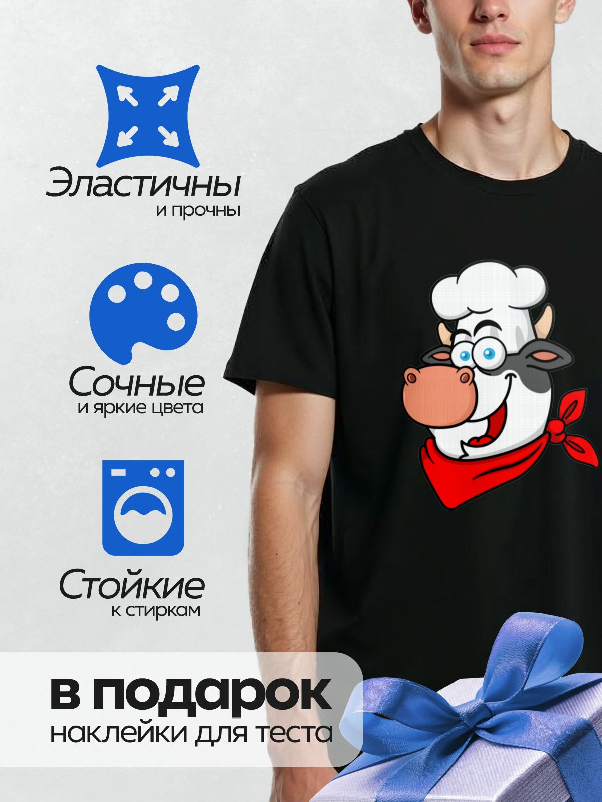 Термонаклейка на одежду DTF / Мультяшная корова в поварском колпаке и красной бандане.