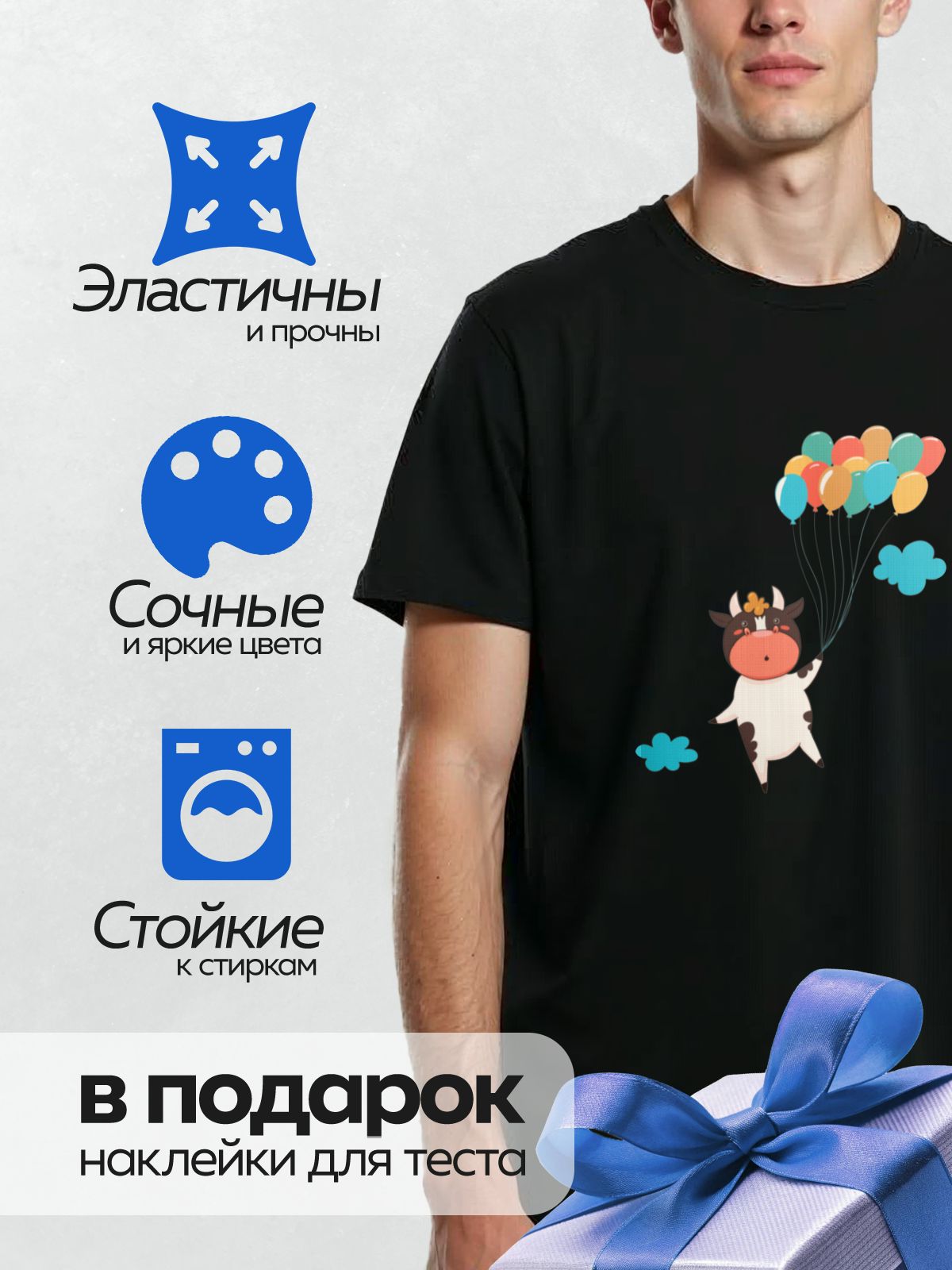 Термонаклейка на одежду DTF / Корова с колокольчиком летит на воздушных шарах.