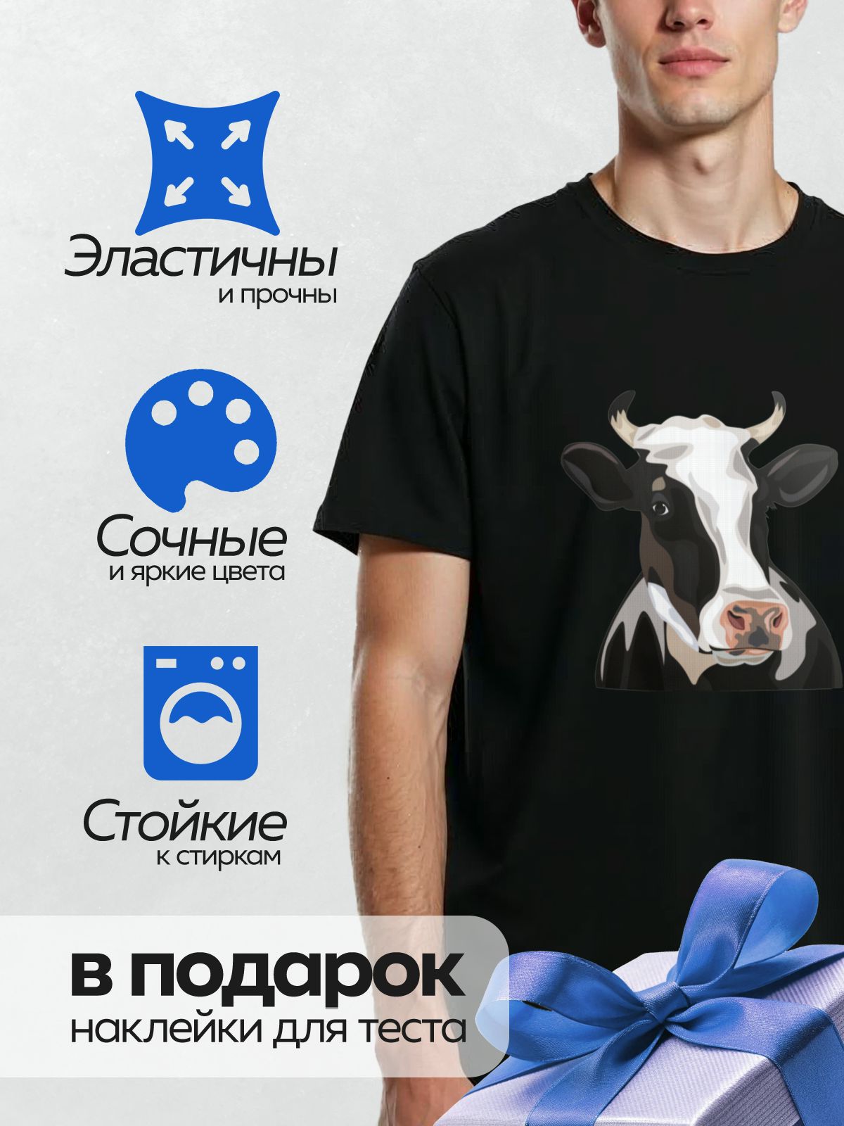 Термонаклейка на одежду DTF / Мультяшная черно-белая корова с рогами.