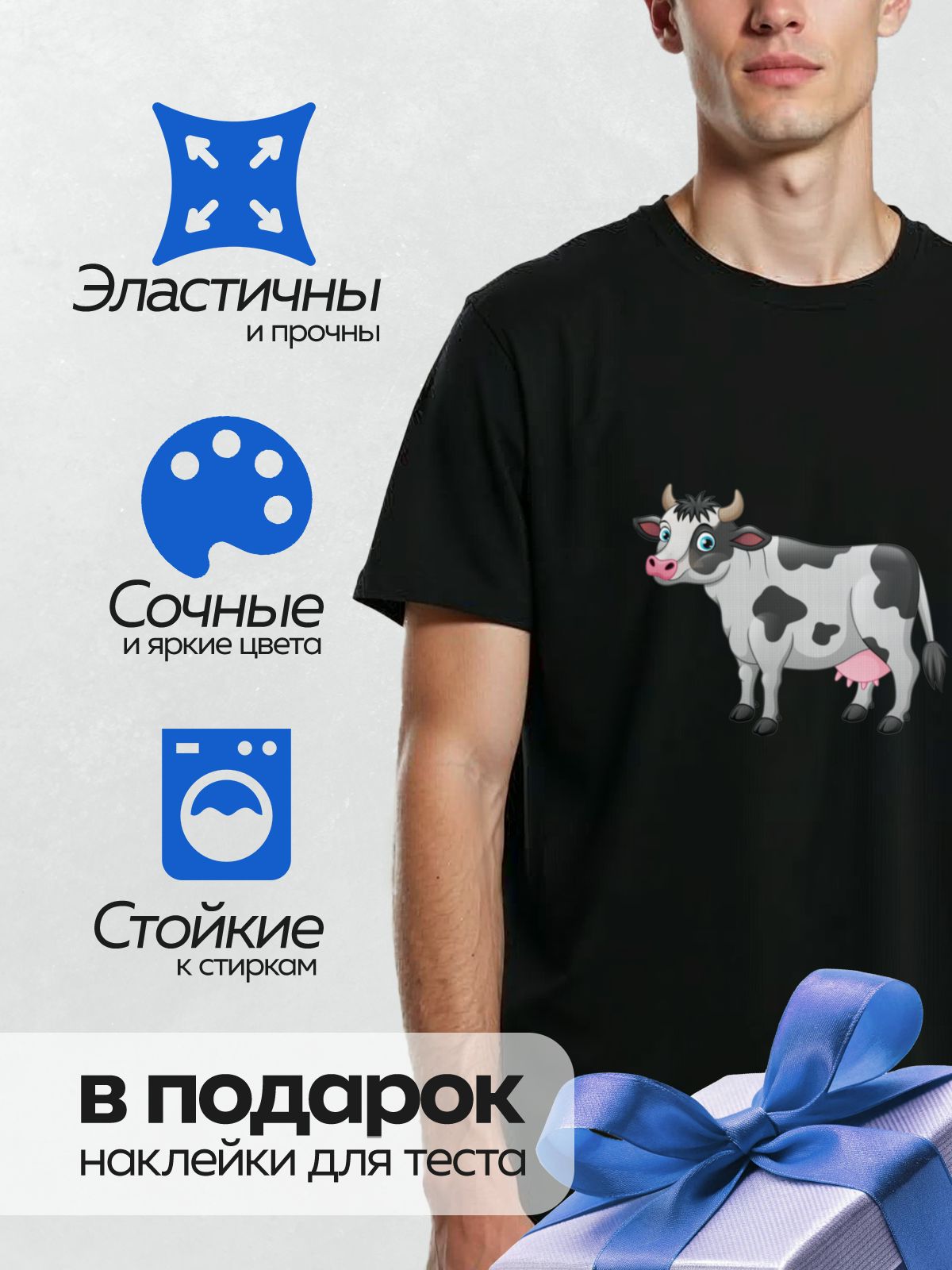 Термонаклейка на одежду DTF / Мультяшная корова с большими глазами и рогами.