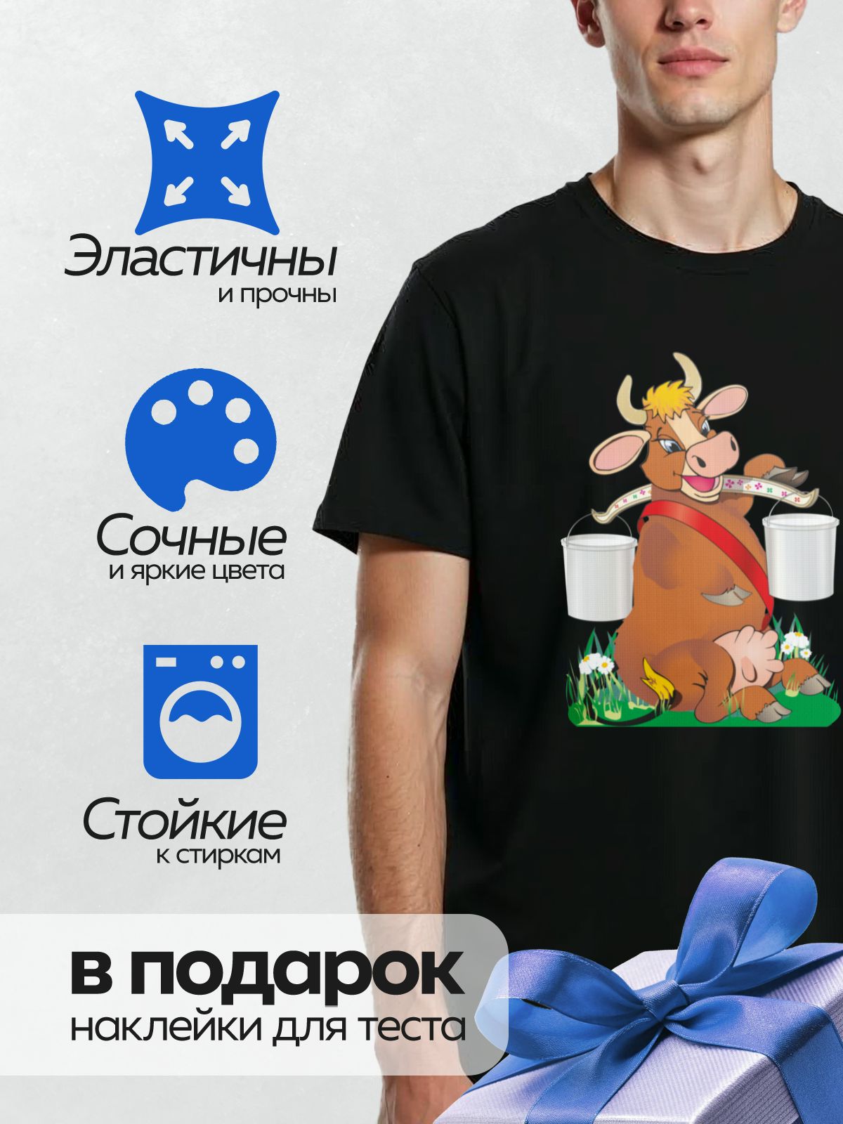 Термонаклейка на одежду DTF / Мультяшная корова с ведрами молока на лугу.